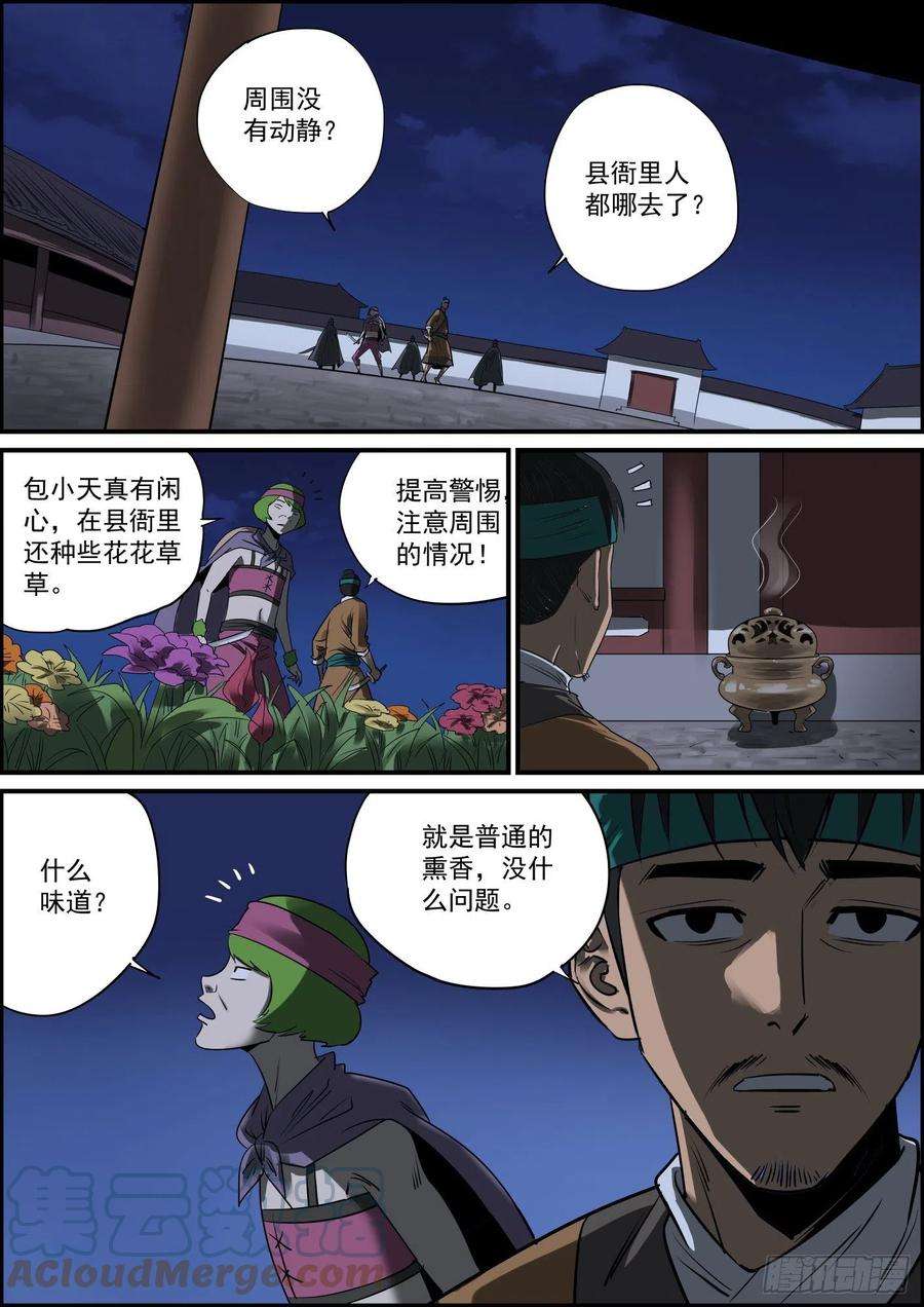 无间县衙再强的下属也需要好领导