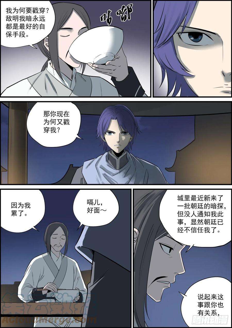 无间县衙再强的下属也需要好领导