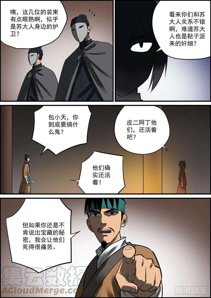 无间县衙疫情隔离把更新频率全打乱了