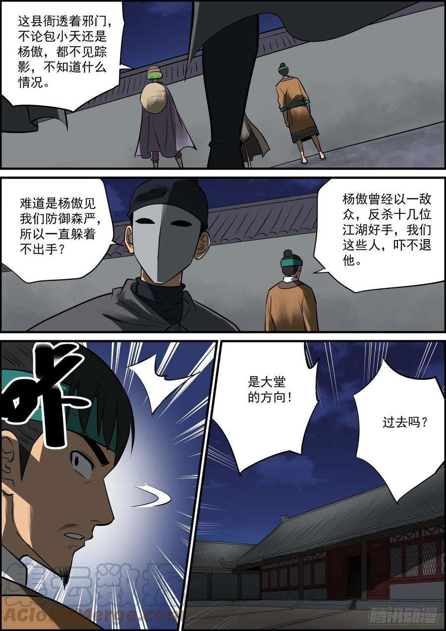 无间县衙疫情隔离把更新频率全打乱了