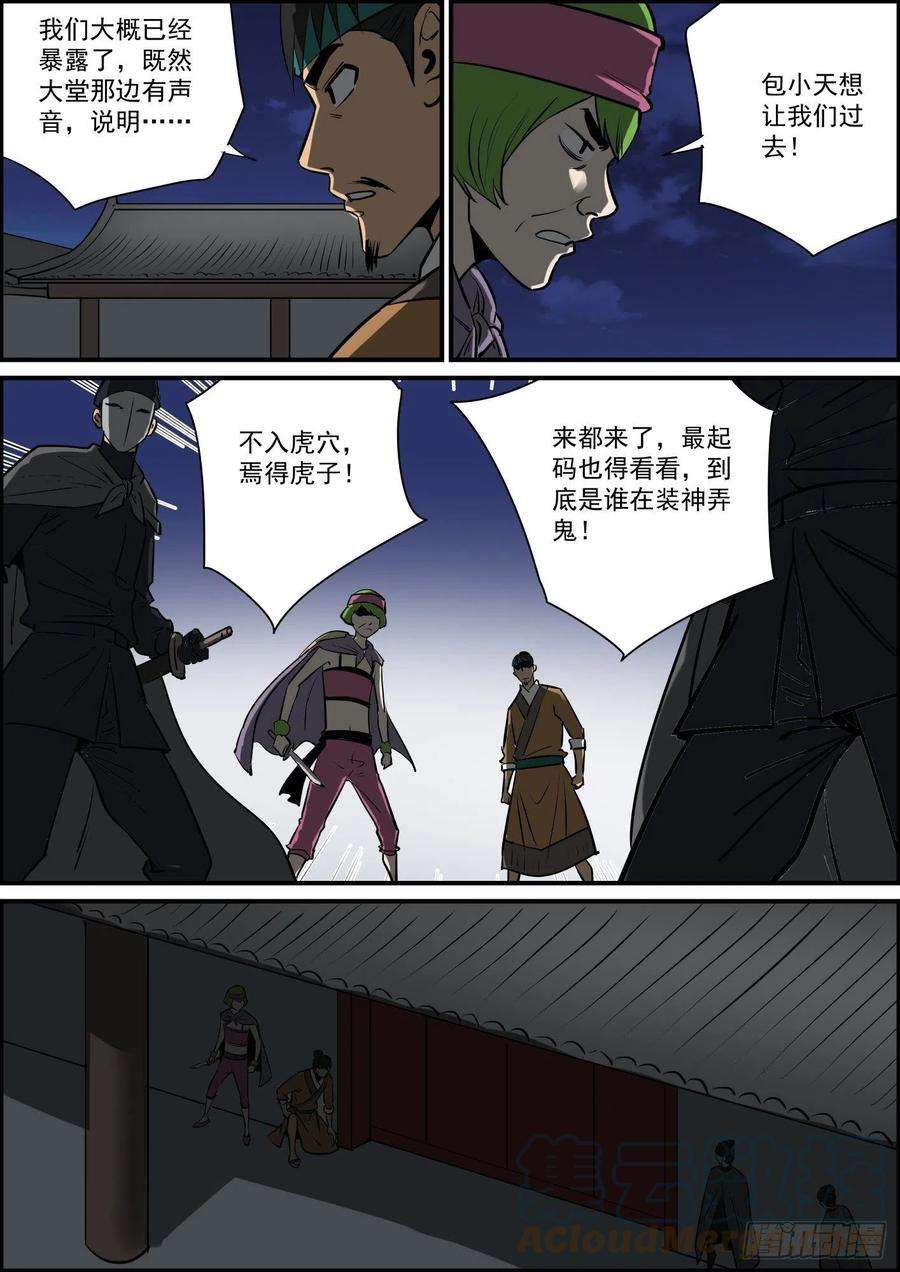 无间县衙疫情隔离把更新频率全打乱了