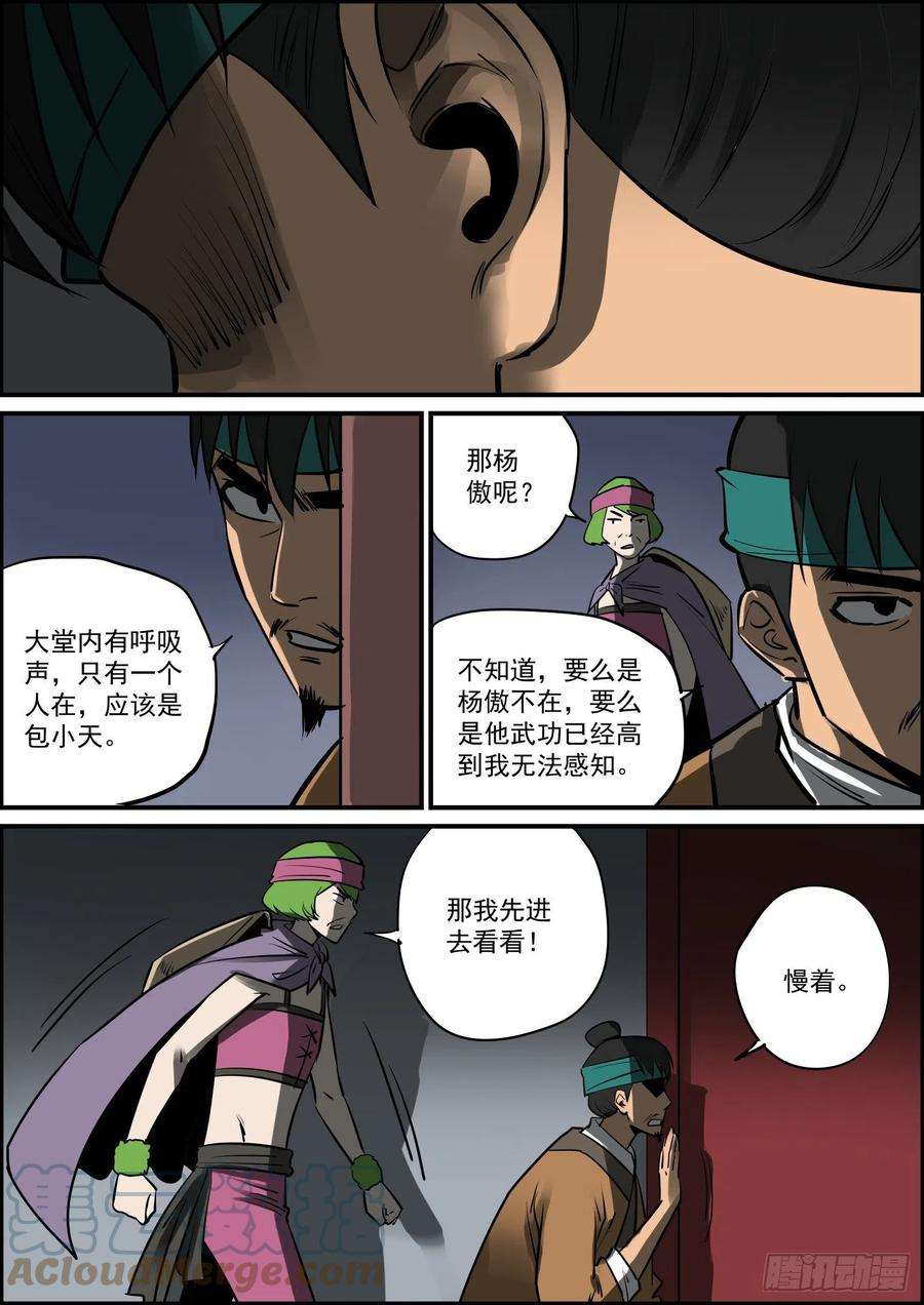无间县衙疫情隔离把更新频率全打乱了