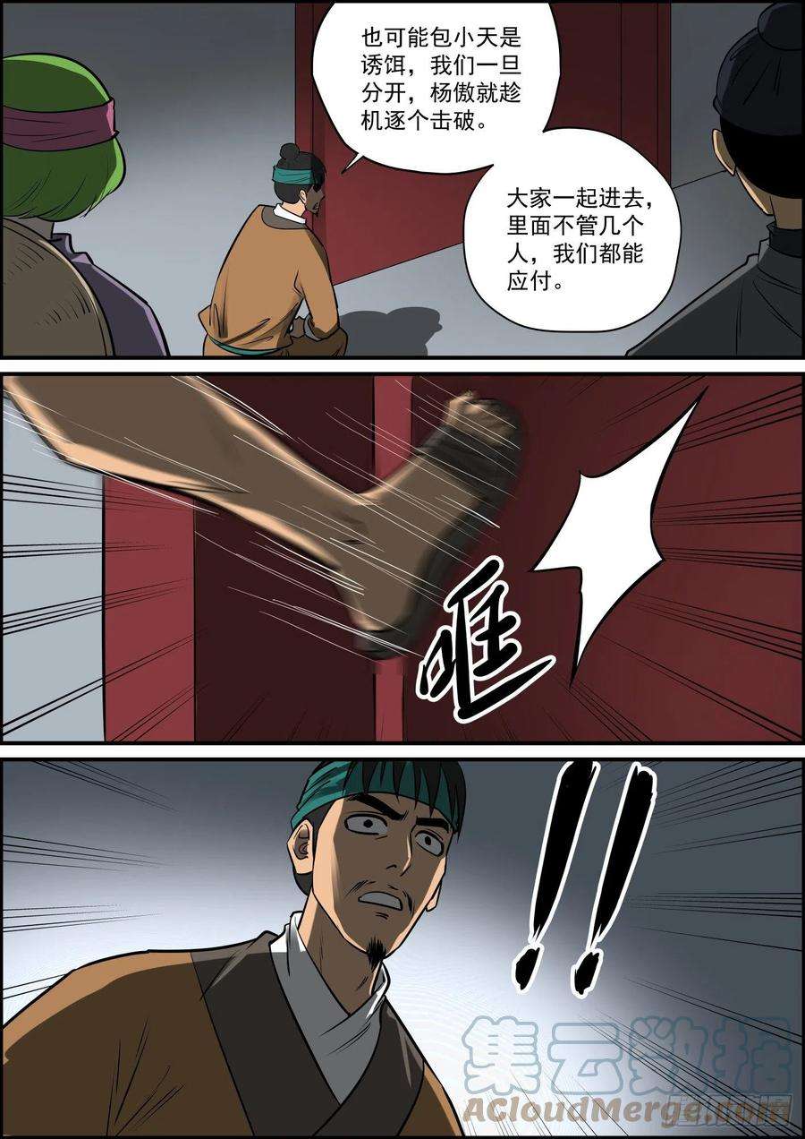 无间县衙疫情隔离把更新频率全打乱了