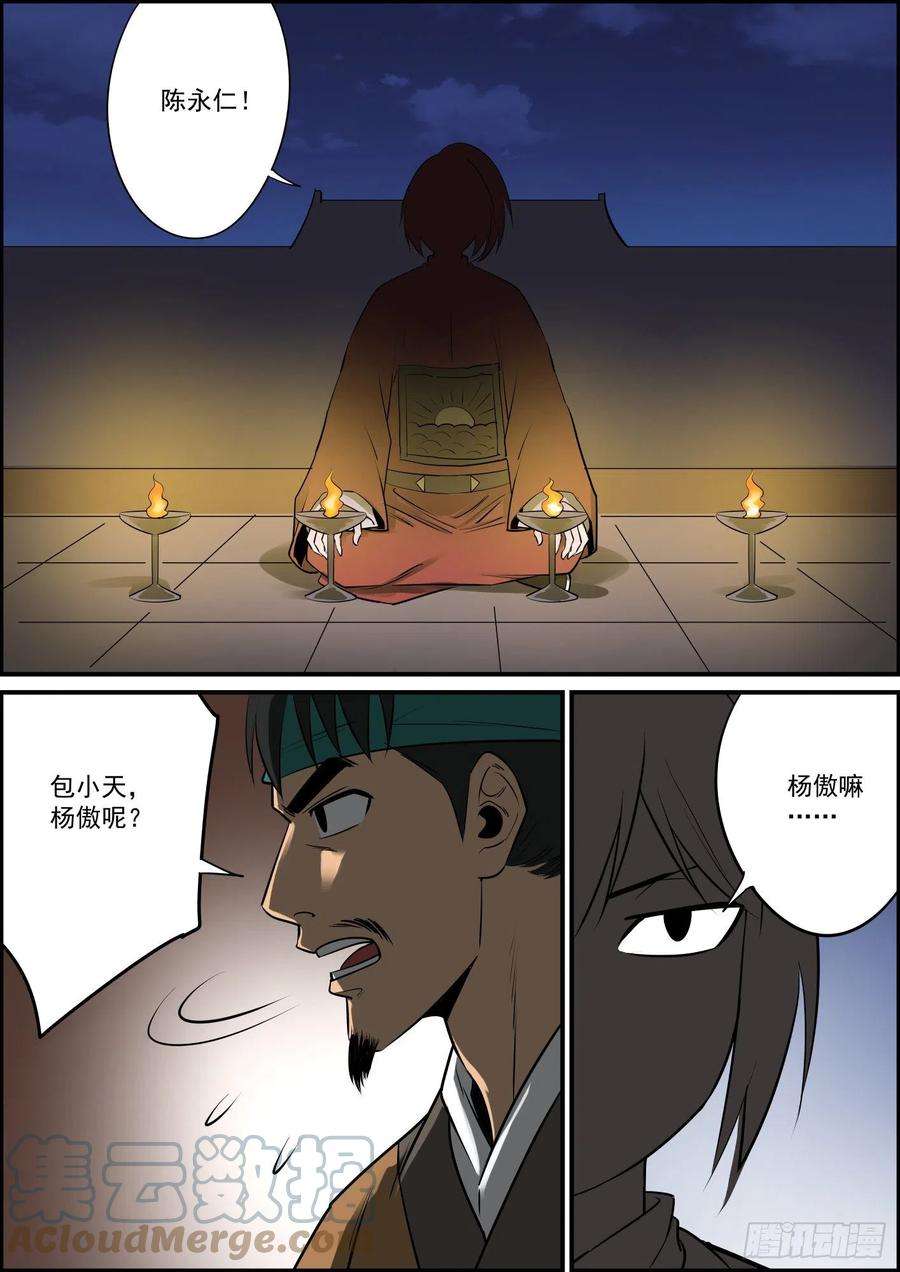 无间县衙疫情隔离把更新频率全打乱了