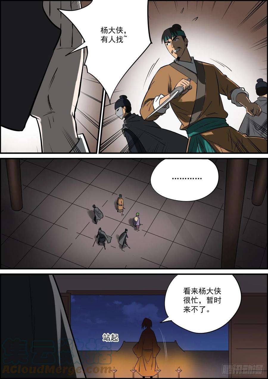 无间县衙疫情隔离把更新频率全打乱了