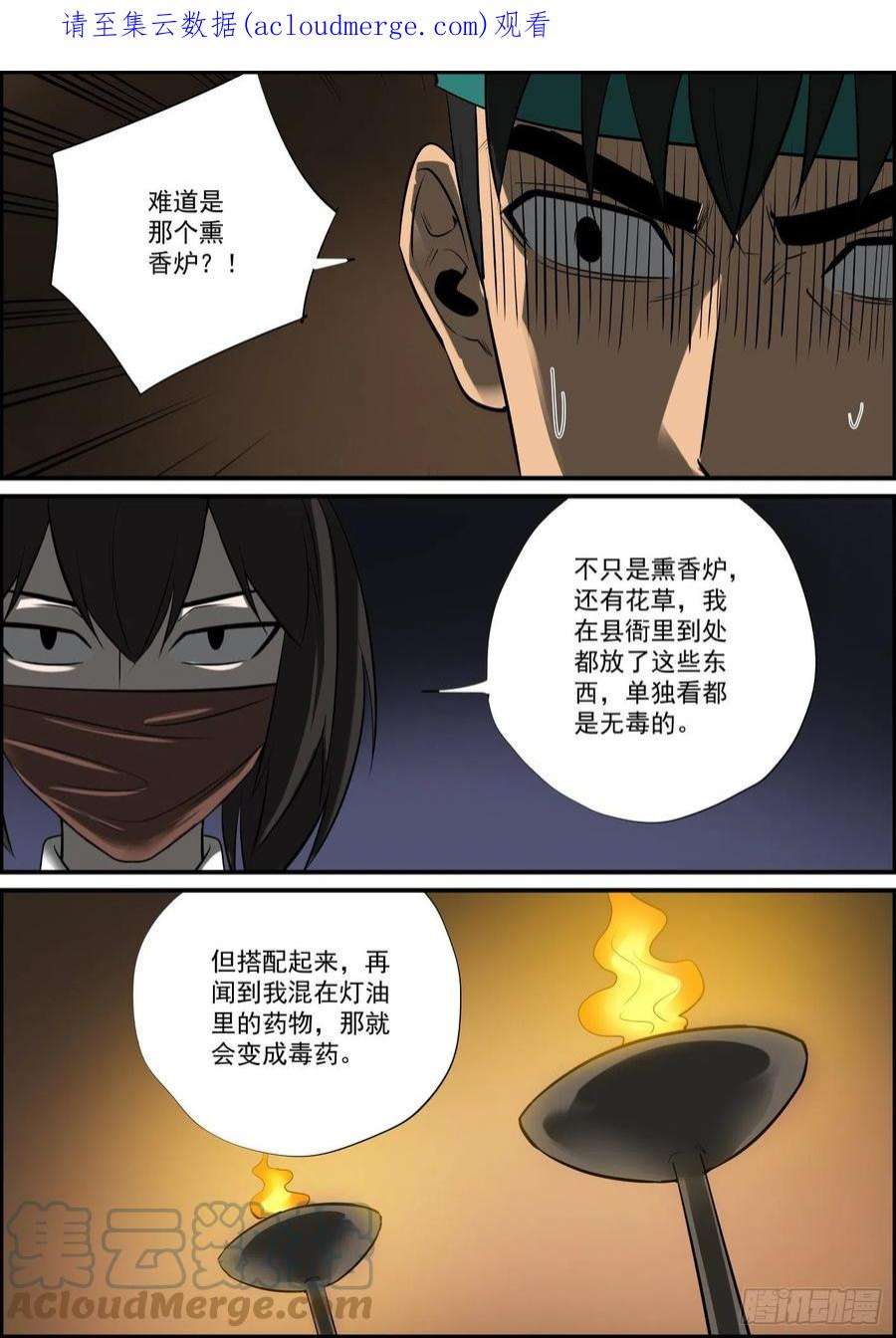 无间县衙强者才有资格谈判，弱者只能拼命