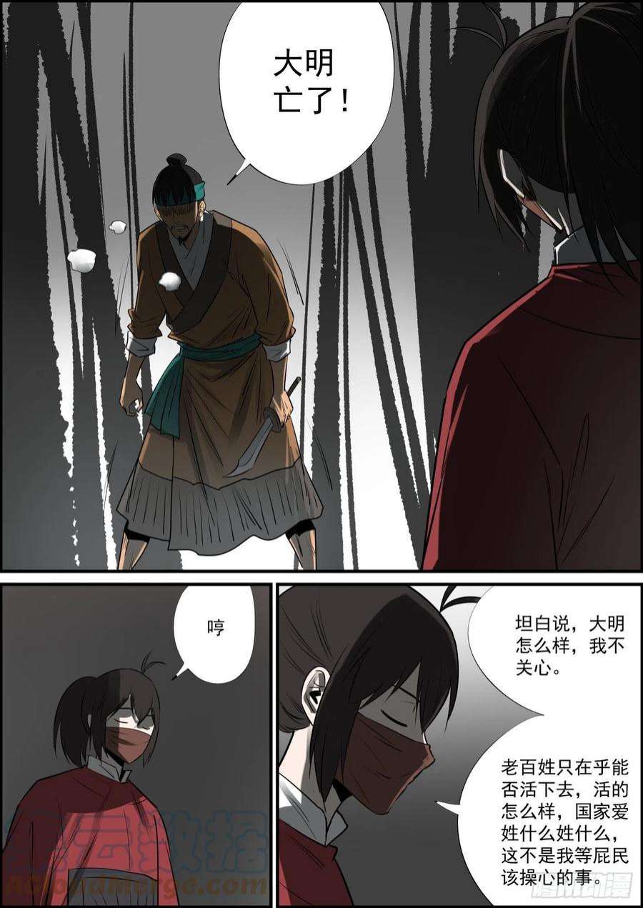 无间县衙强者才有资格谈判，弱者只能拼命