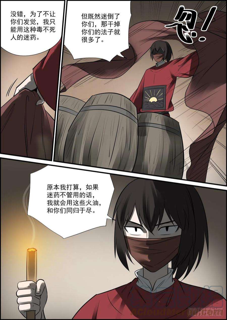 无间县衙强者才有资格谈判，弱者只能拼命