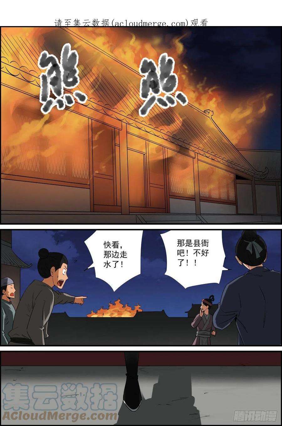 无间县衙断更是不存在的！