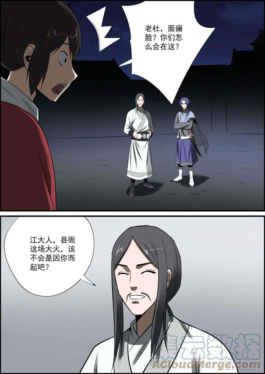 无间县衙断更是不存在的！