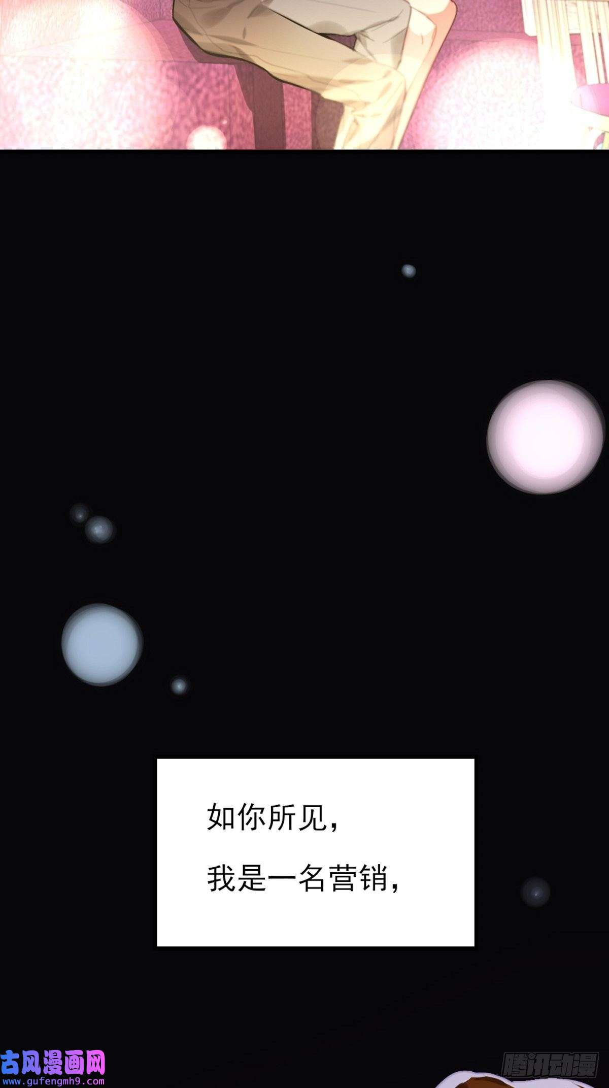 上头第1话 雌雄难辨