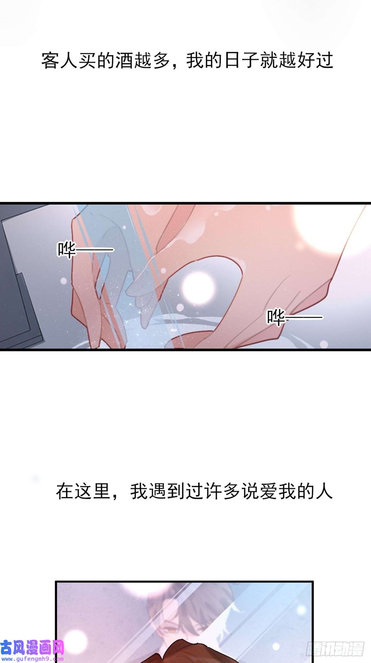 上头第1话 雌雄难辨