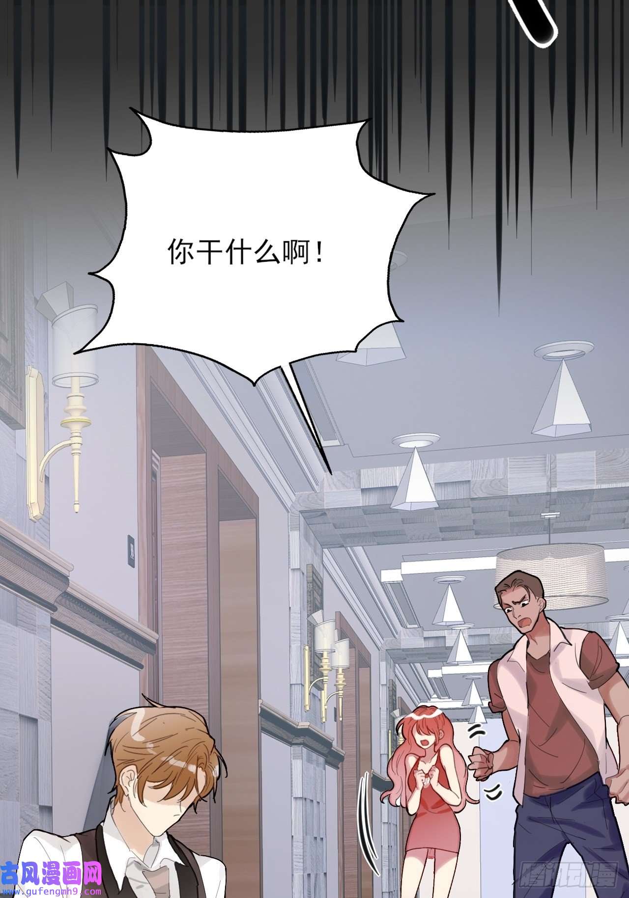 上头第1话 雌雄难辨