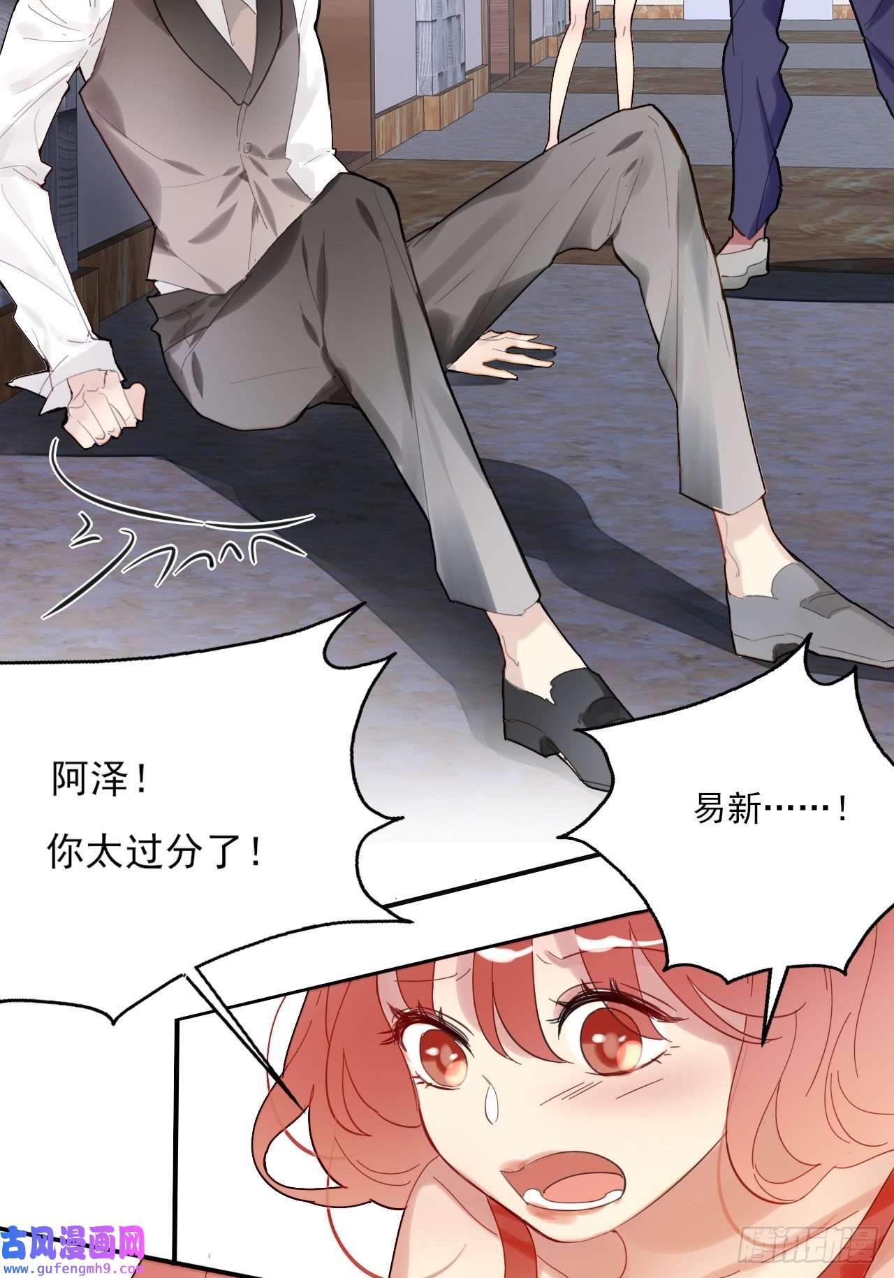 上头第1话 雌雄难辨