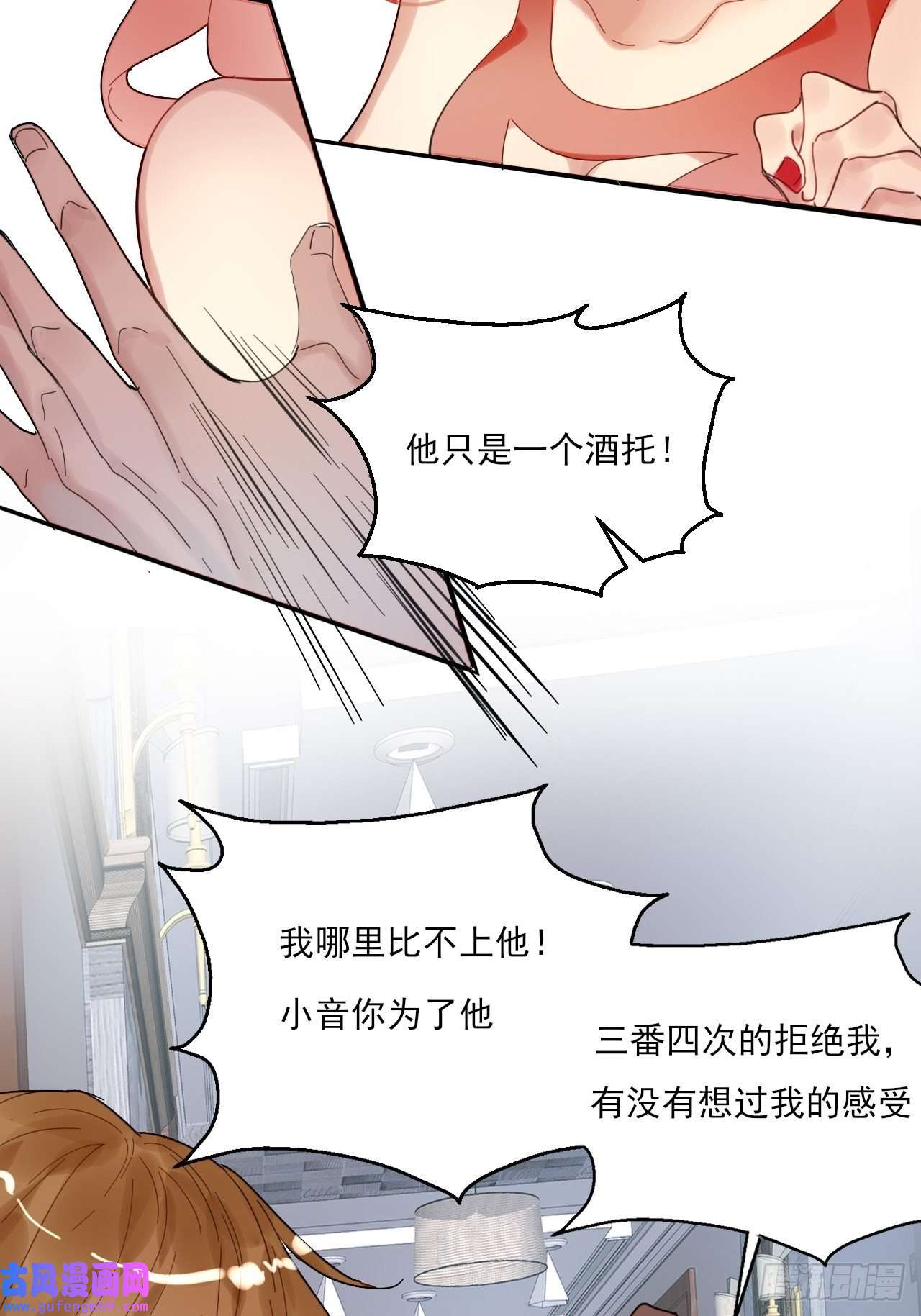 上头第1话 雌雄难辨