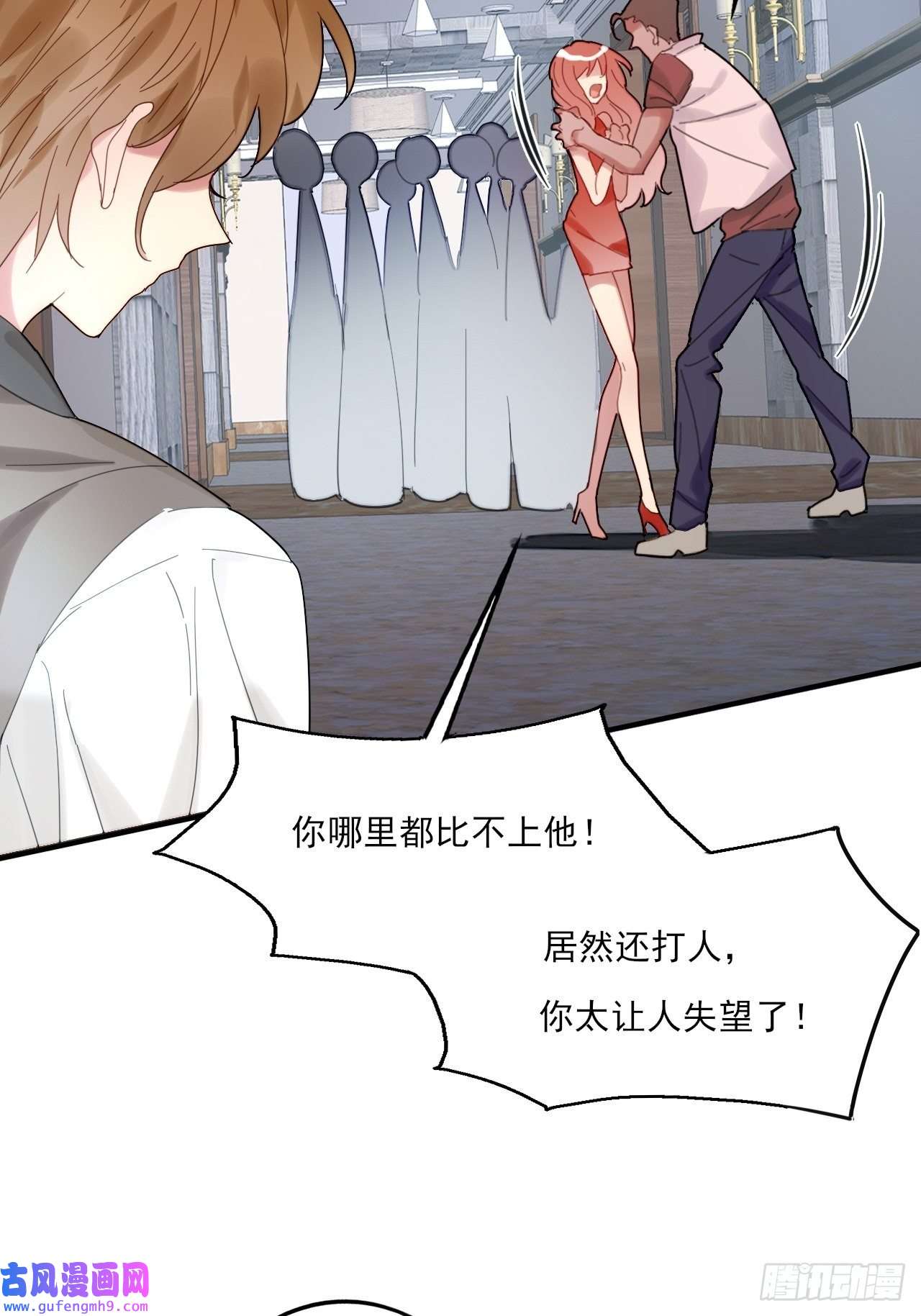 上头第1话 雌雄难辨