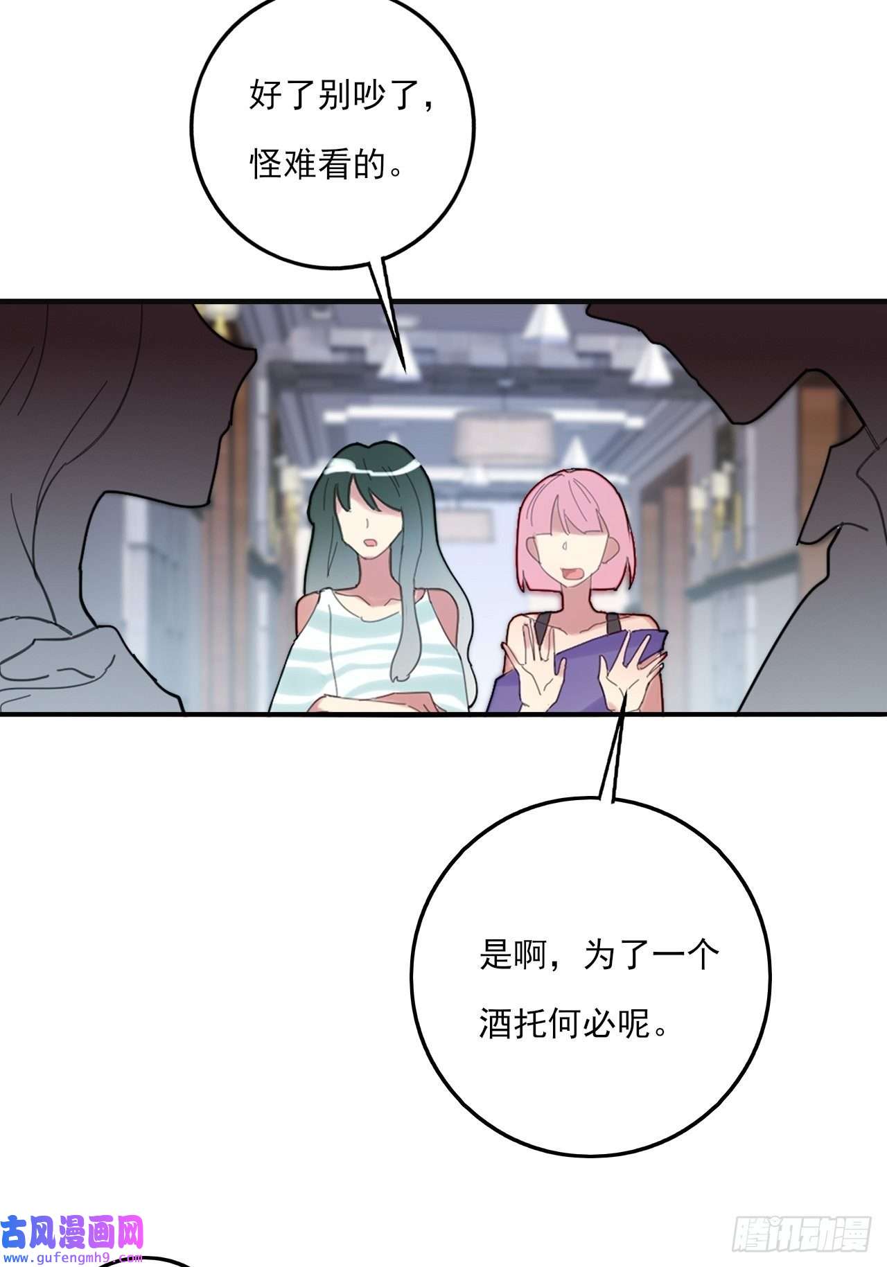 上头第1话 雌雄难辨