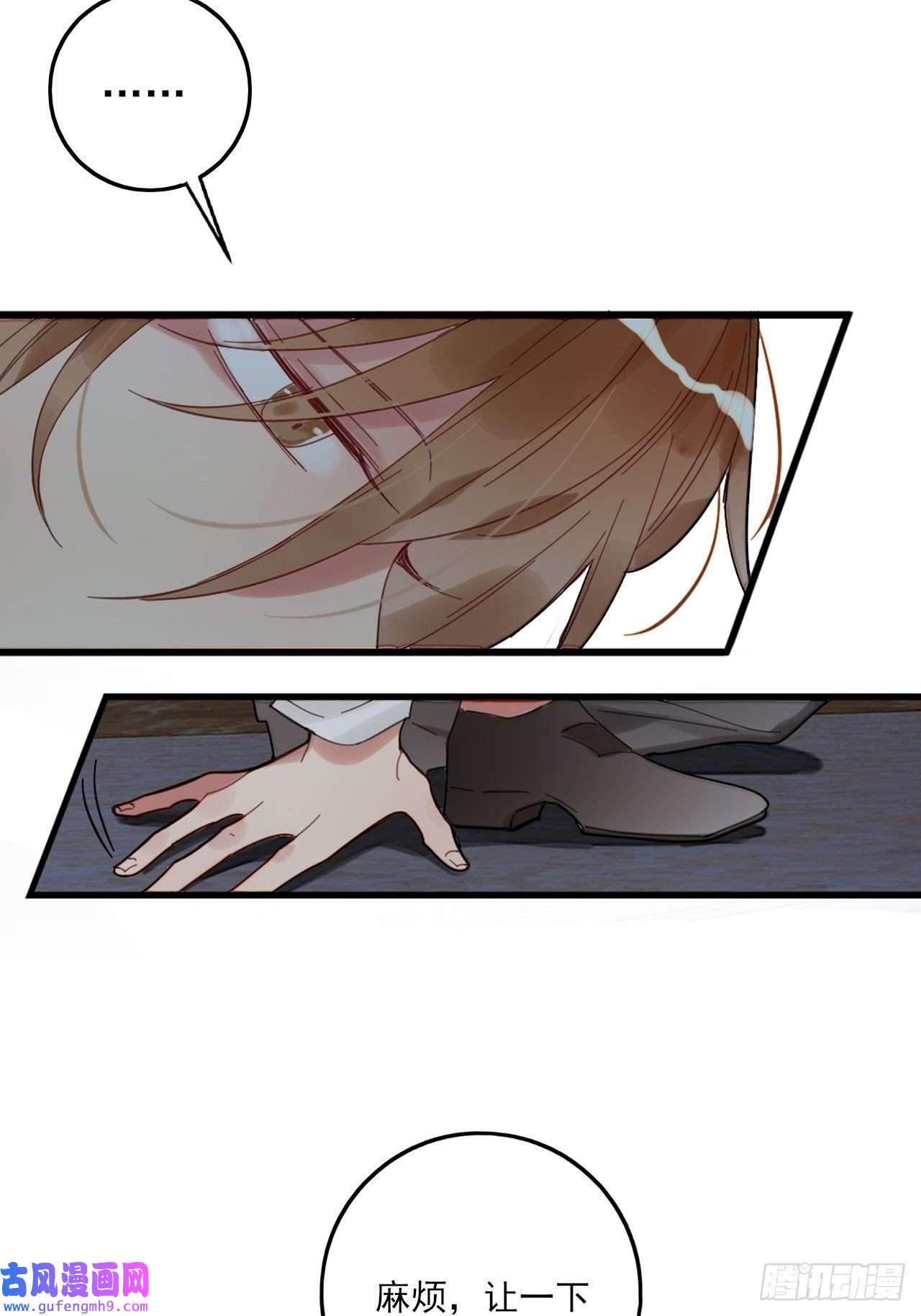 上头第1话 雌雄难辨