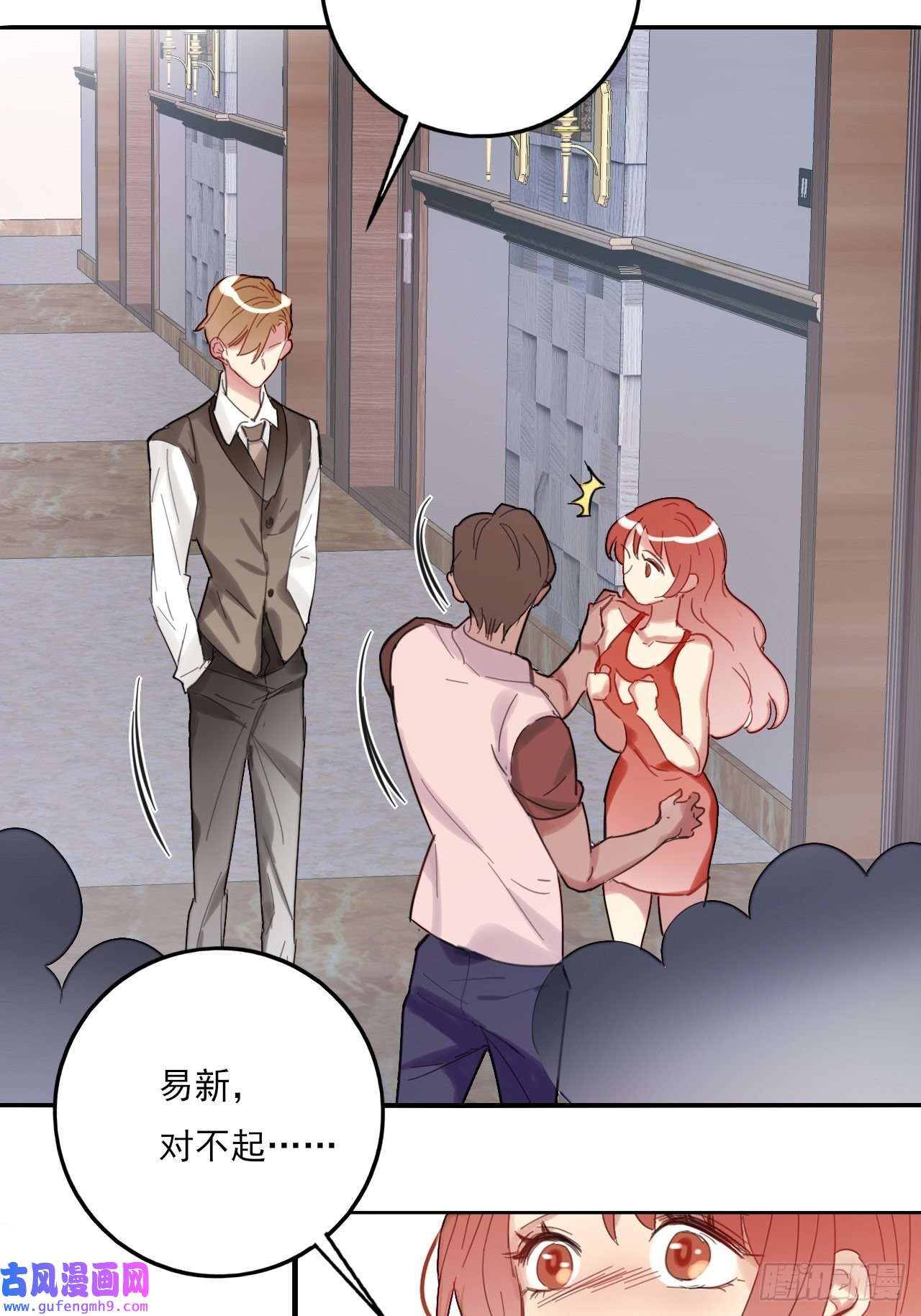 上头第1话 雌雄难辨