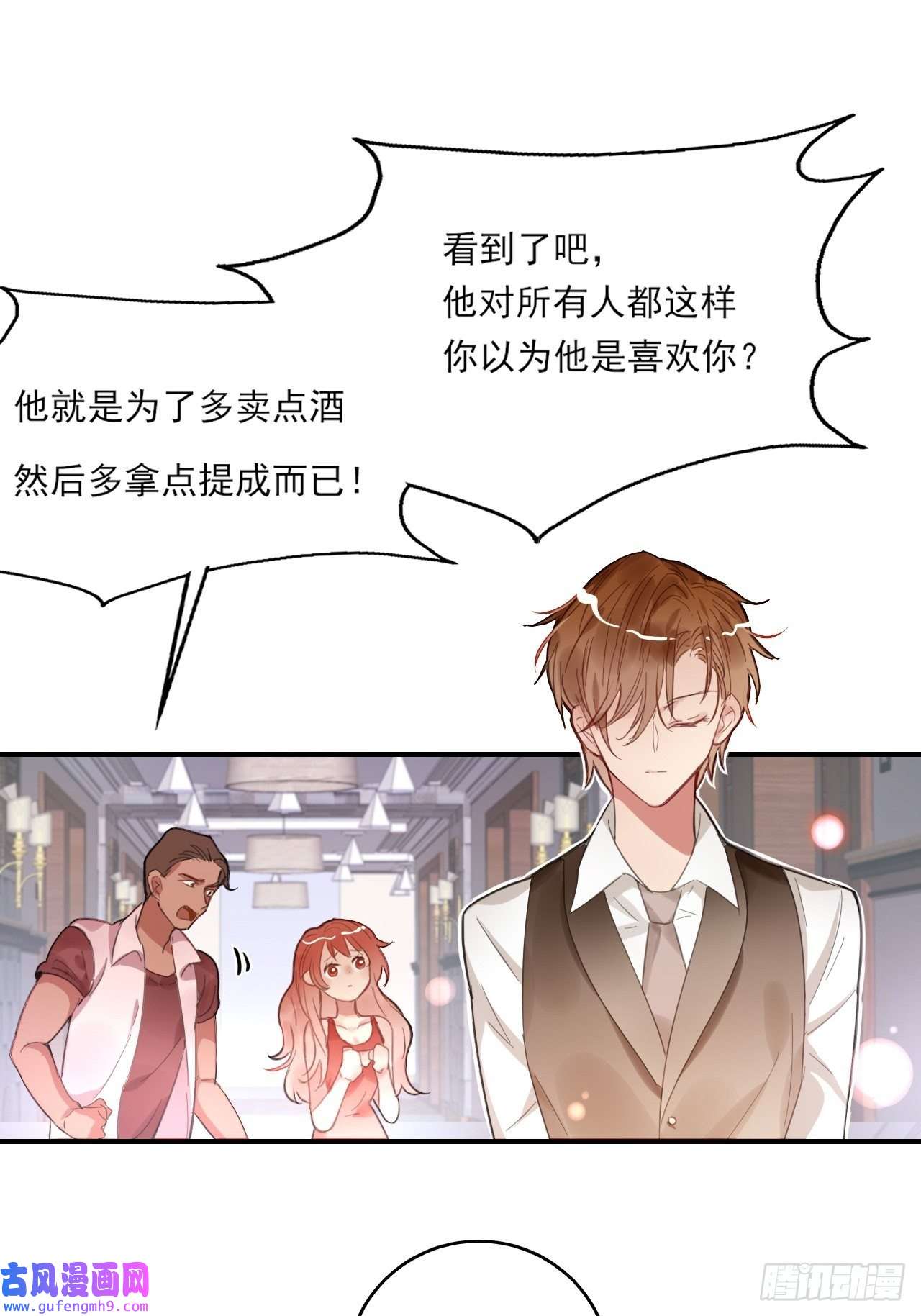 上头第1话 雌雄难辨