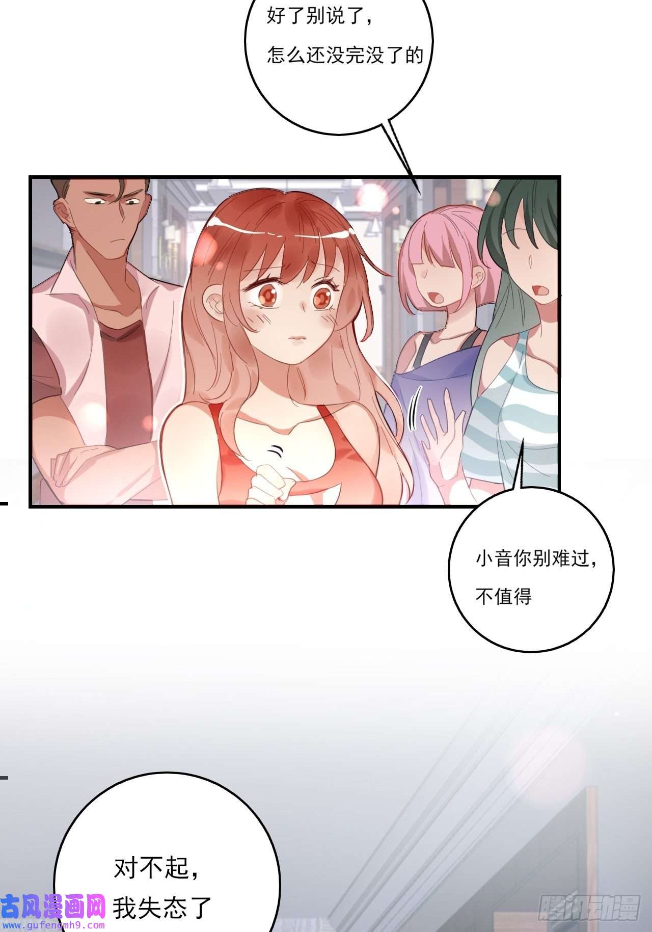 上头第1话 雌雄难辨