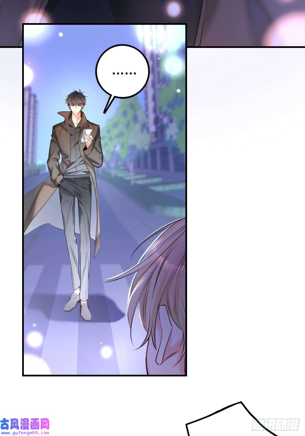 上头第1话 雌雄难辨