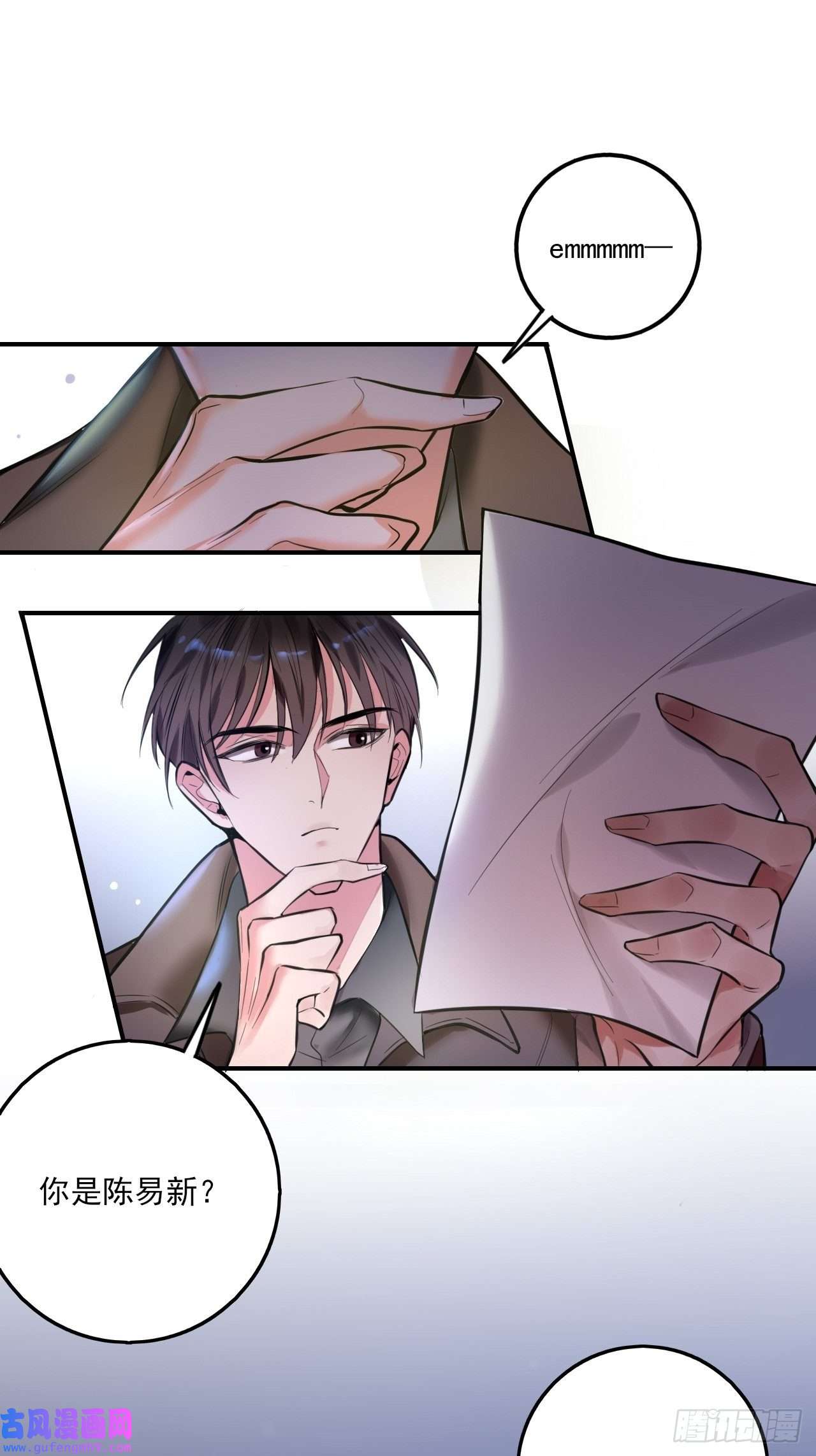 上头第1话 雌雄难辨