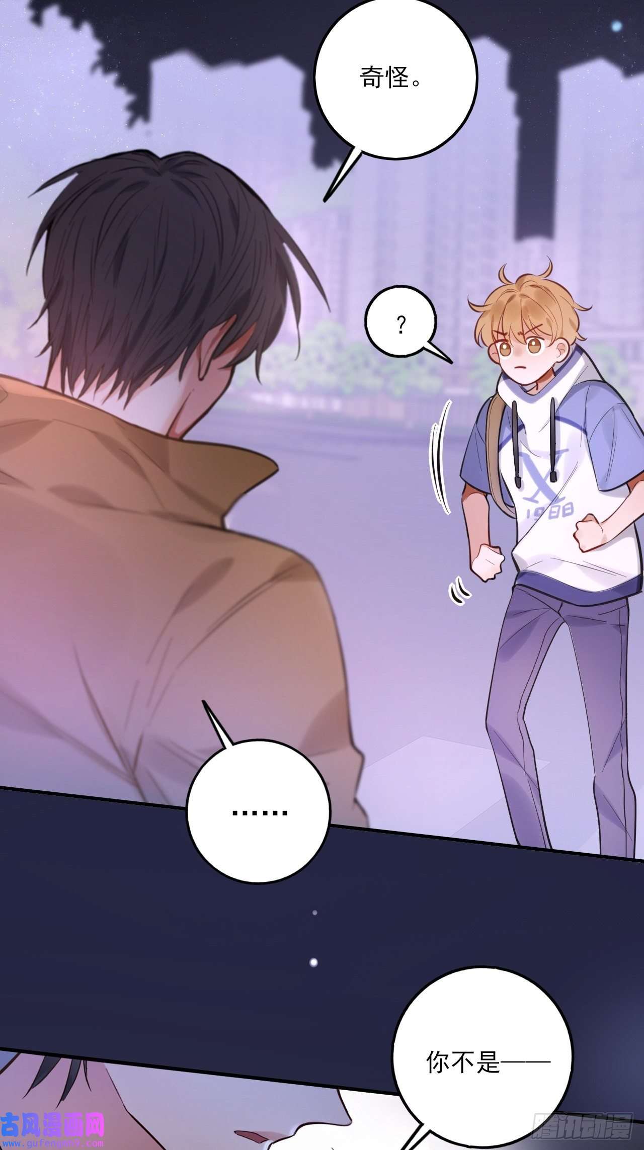 上头第1话 雌雄难辨