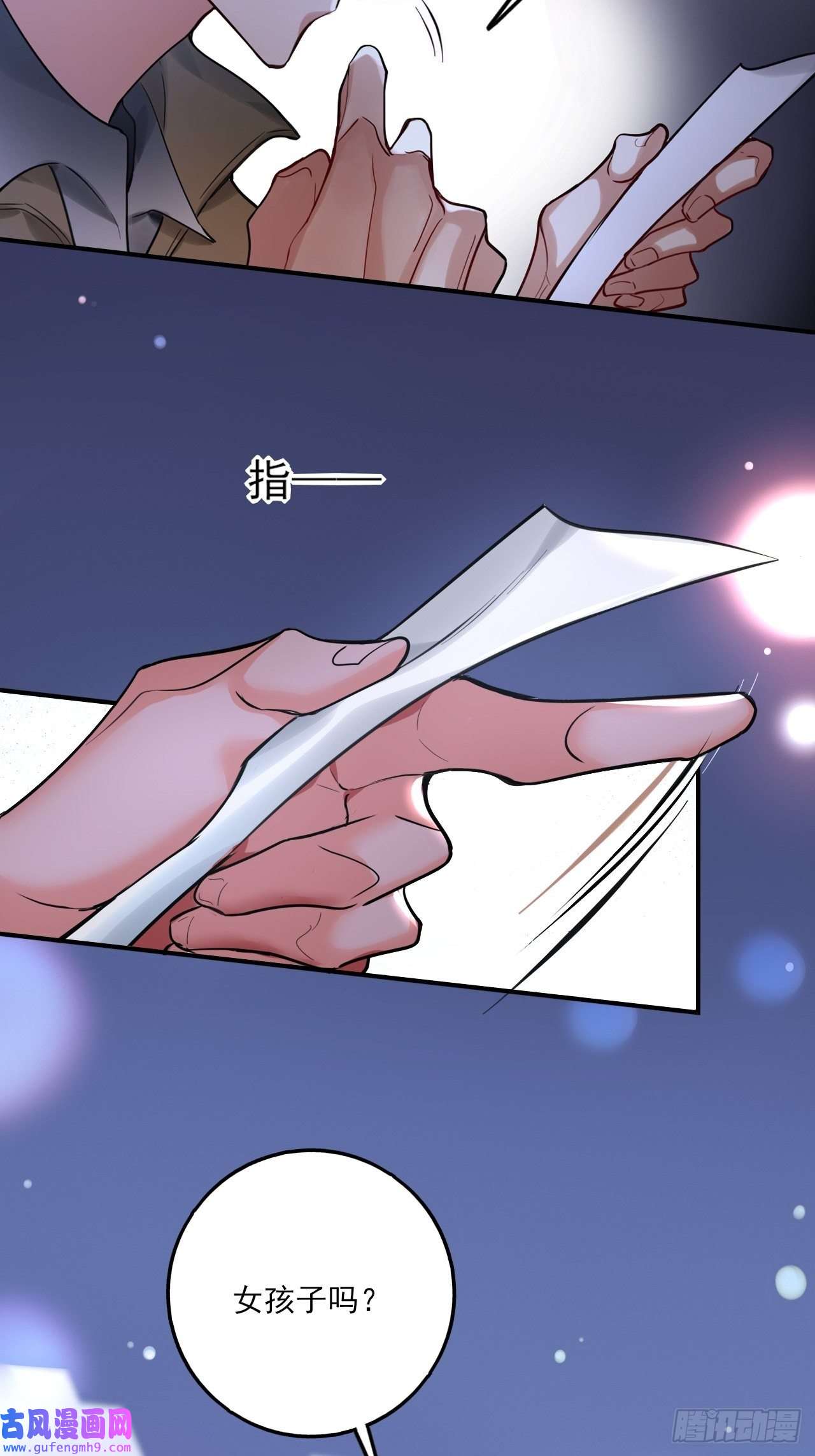 上头第1话 雌雄难辨