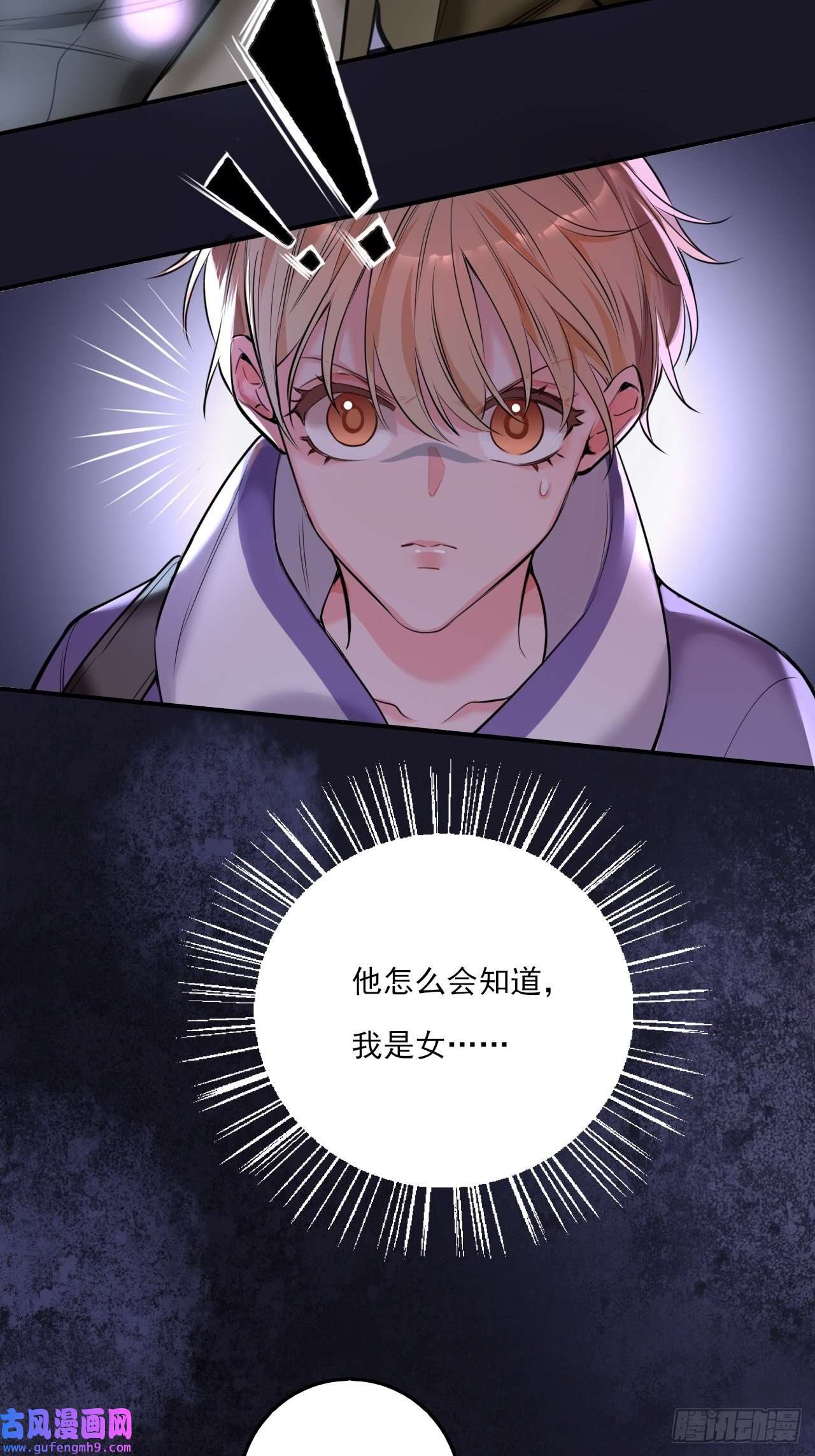 上头第1话 雌雄难辨