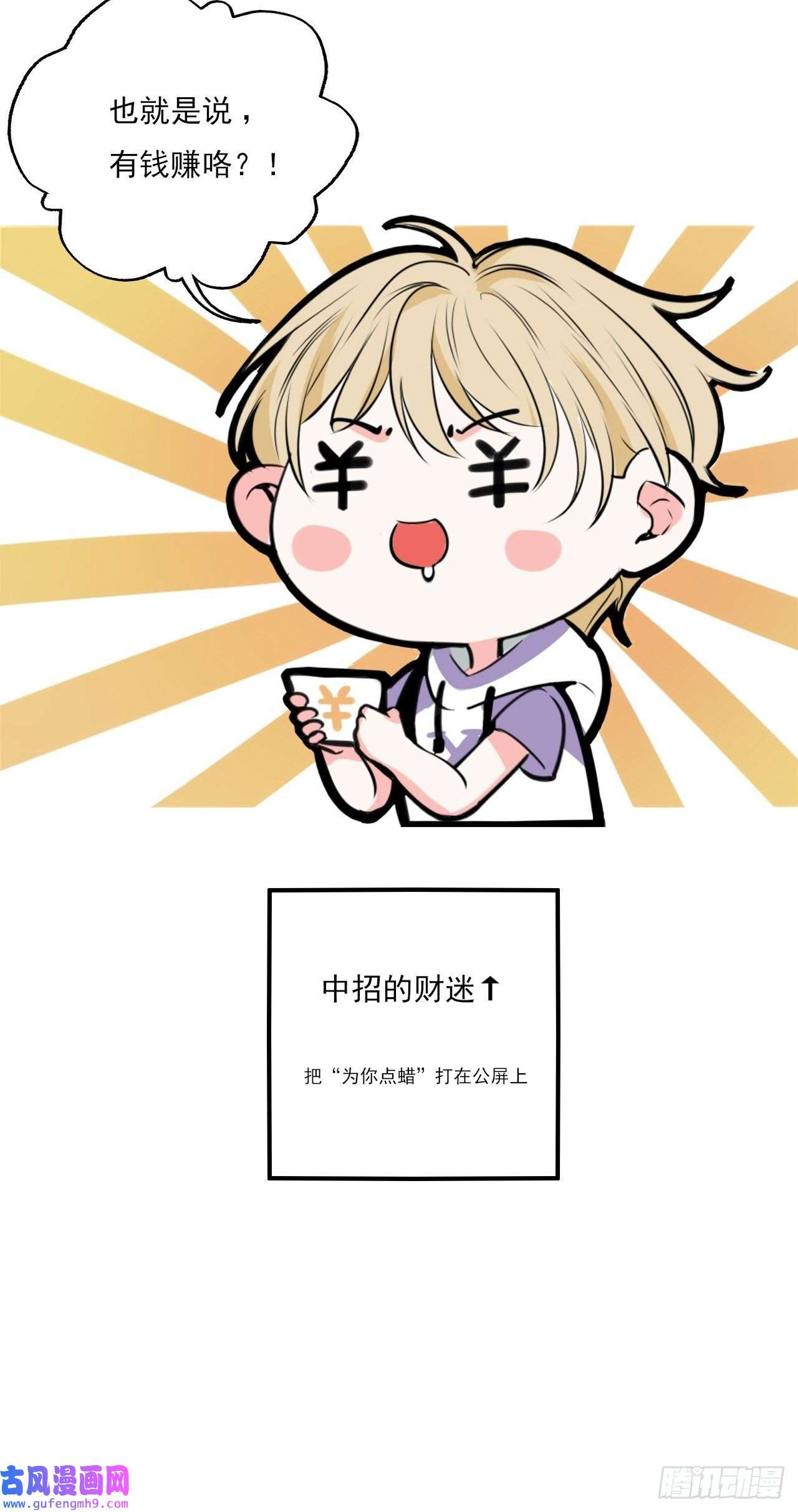 上头第1话 雌雄难辨