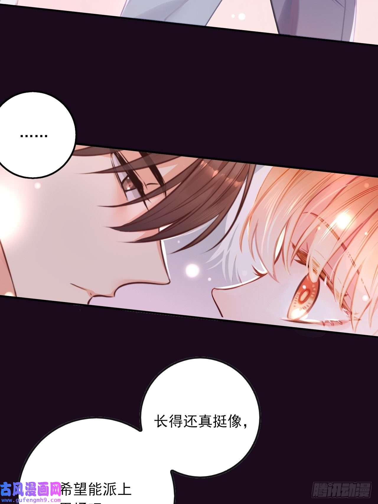 上头第1话 雌雄难辨