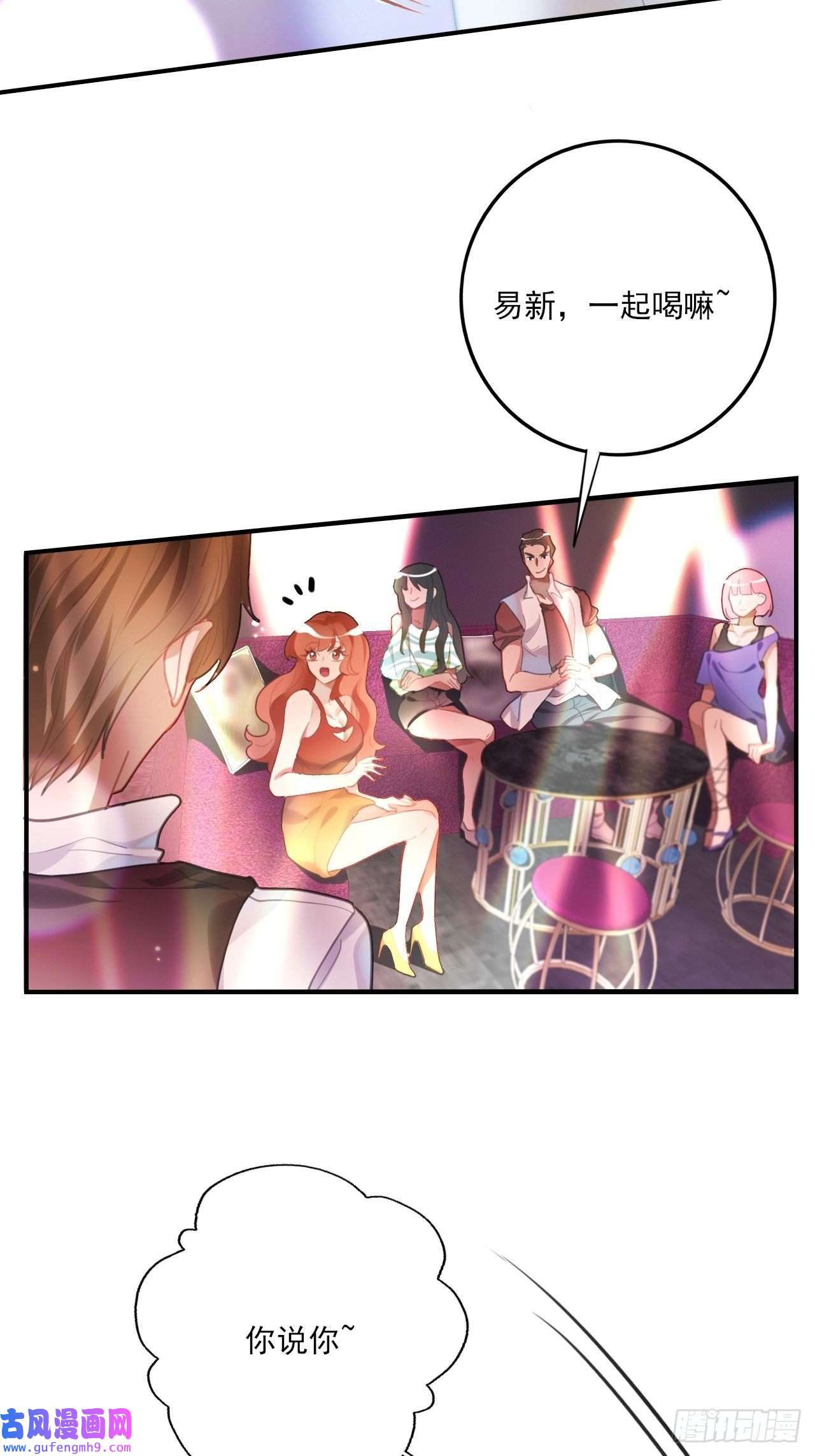 上头第1话 雌雄难辨