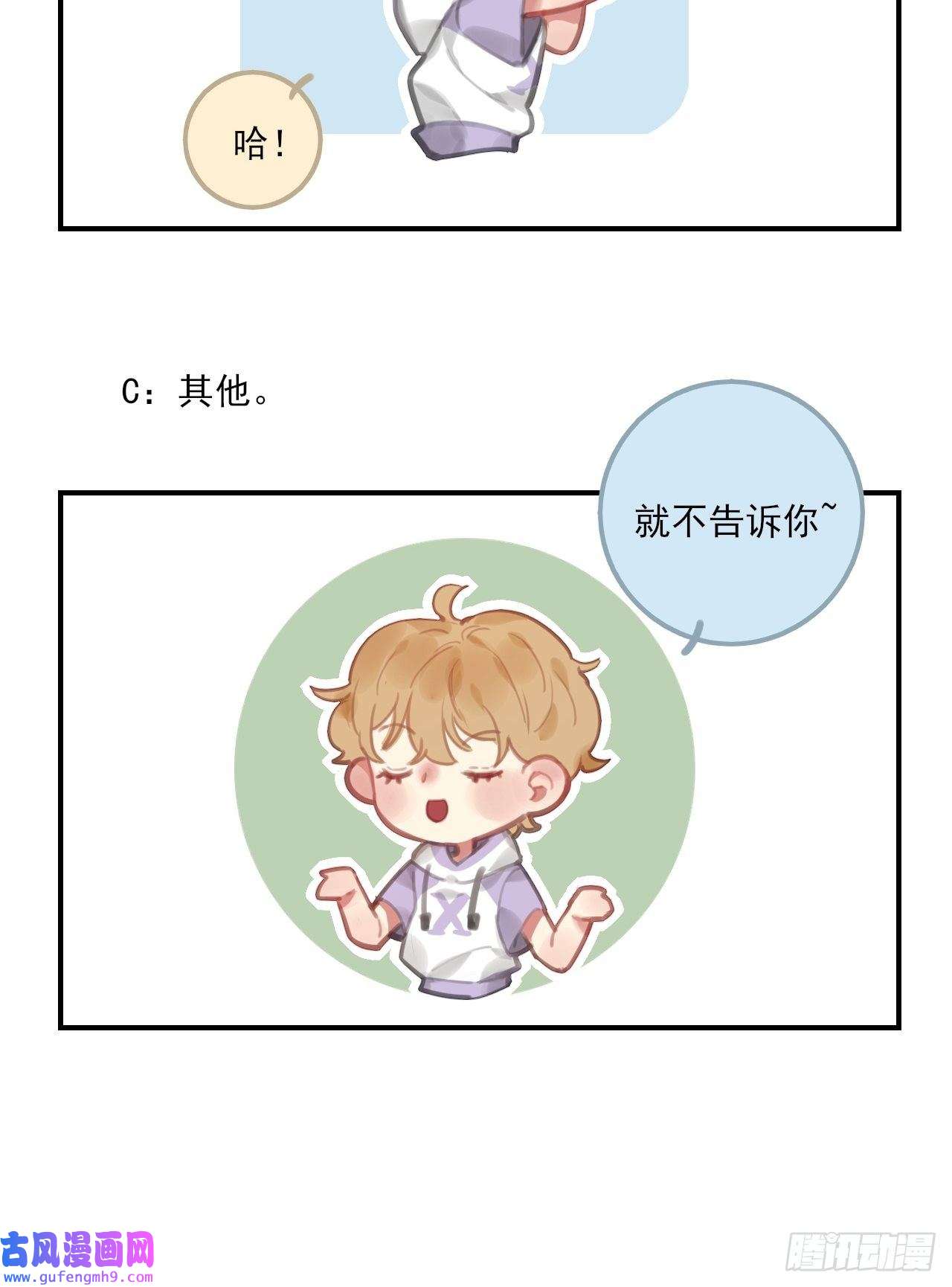 上头第1话 雌雄难辨