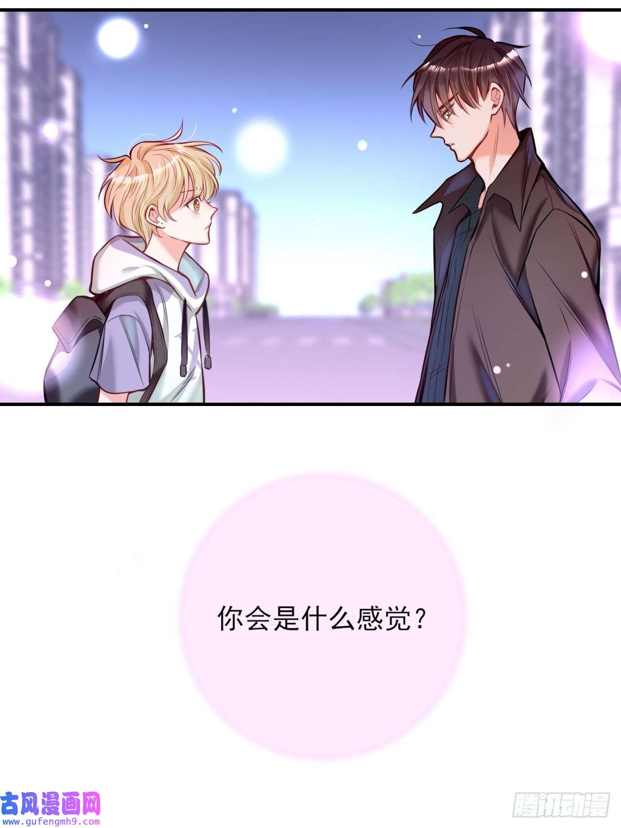 上头第2话 你不要过来啊