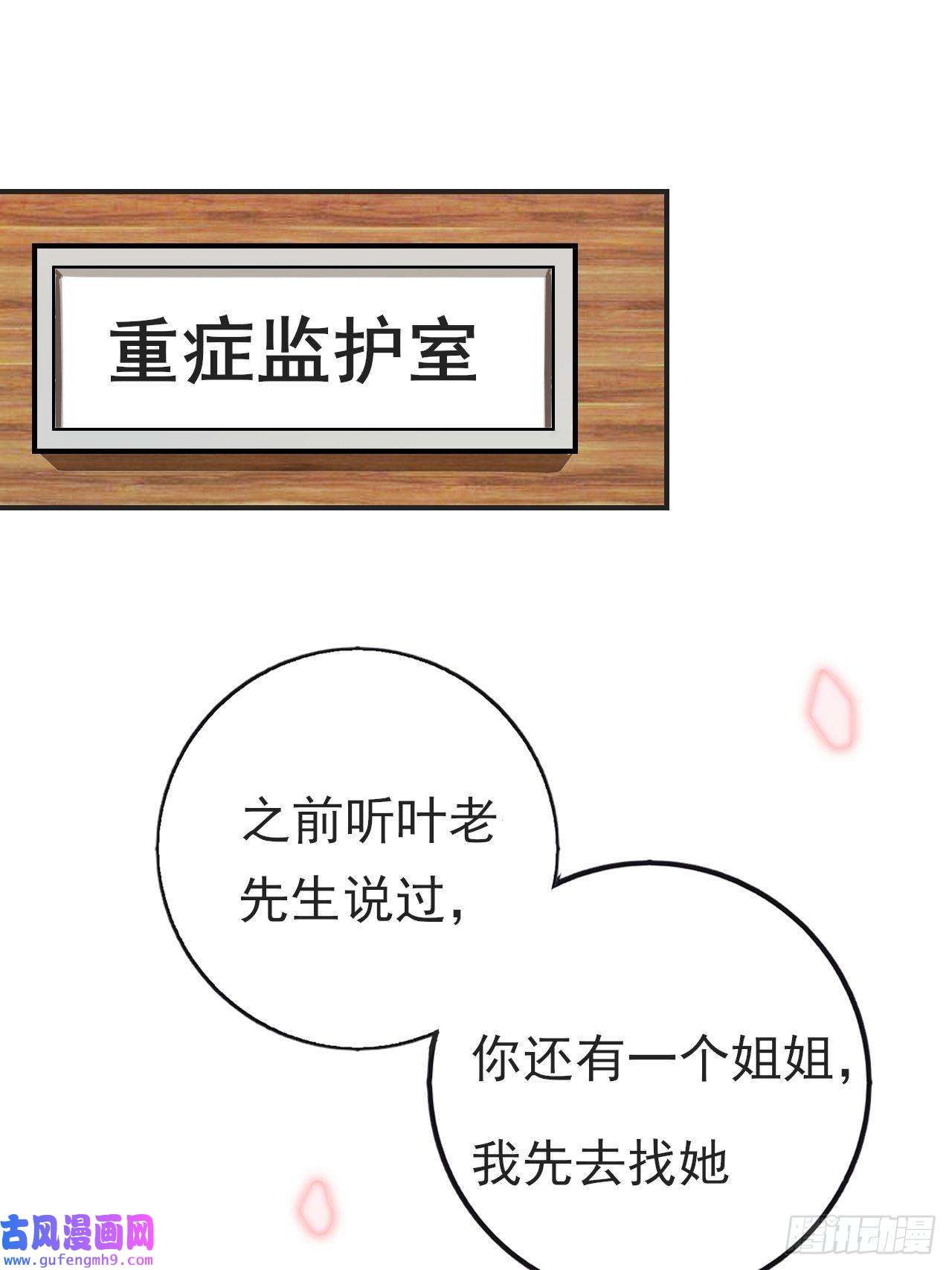 上头第4话 小淮很寂寞