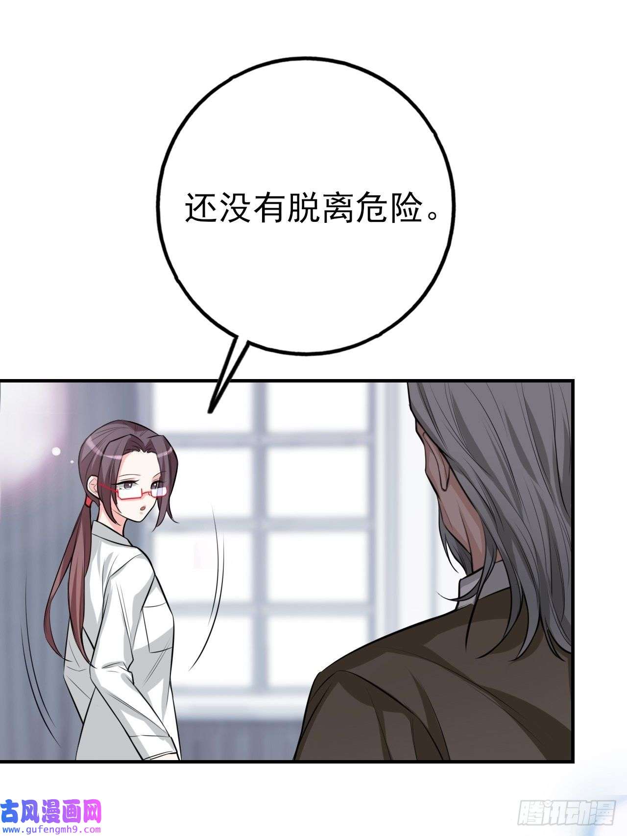 上头第5话 小鬼头