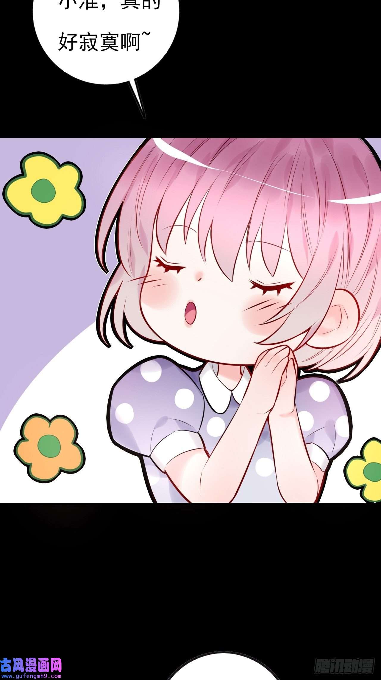 上头第6话 双胞姐弟