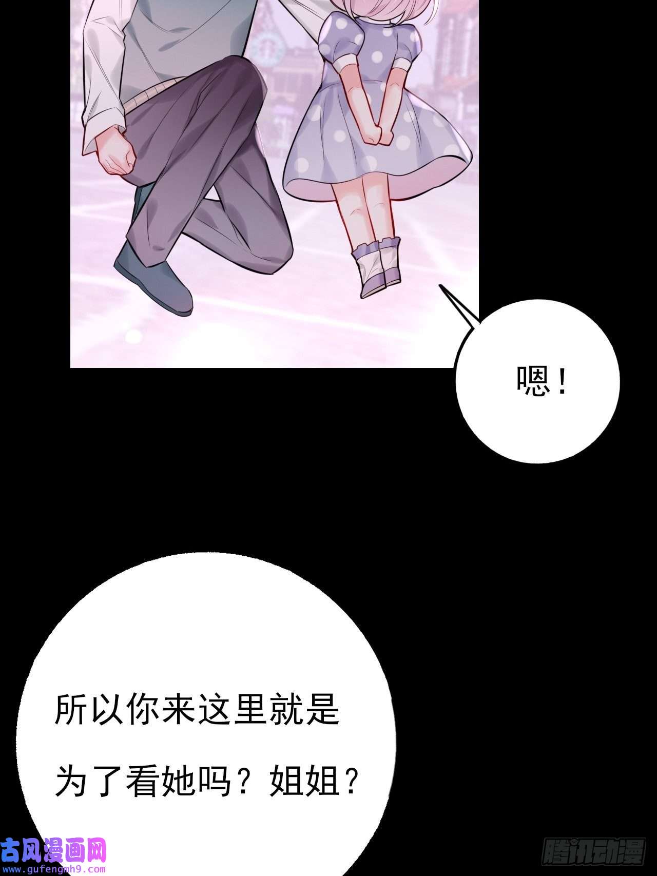 上头第6话 双胞姐弟