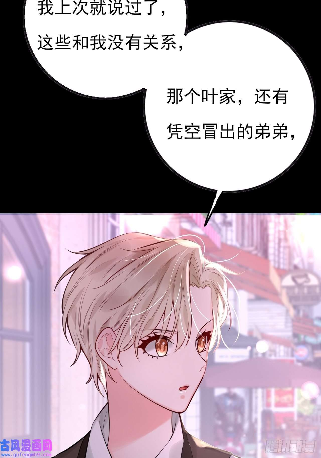 上头第6话 双胞姐弟