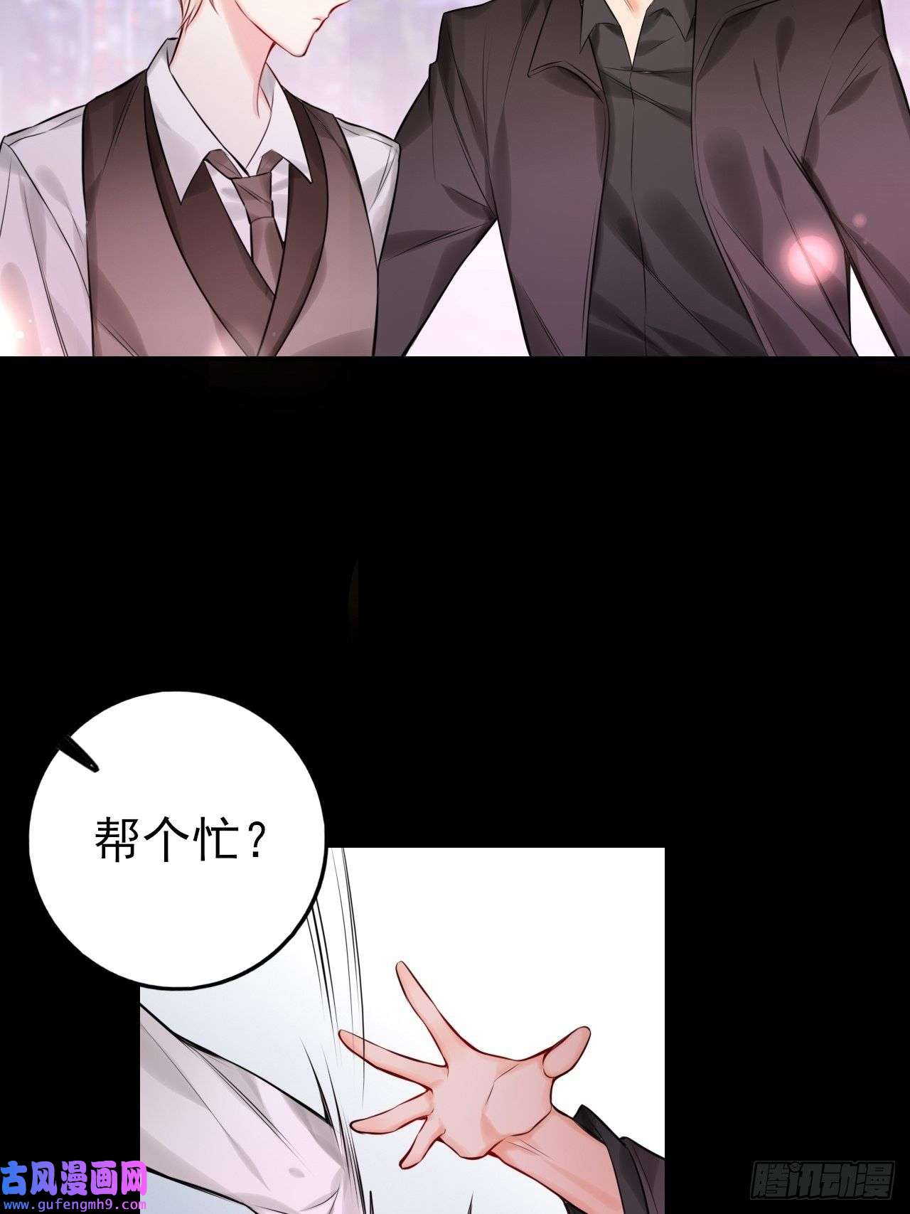 上头第6话 双胞姐弟