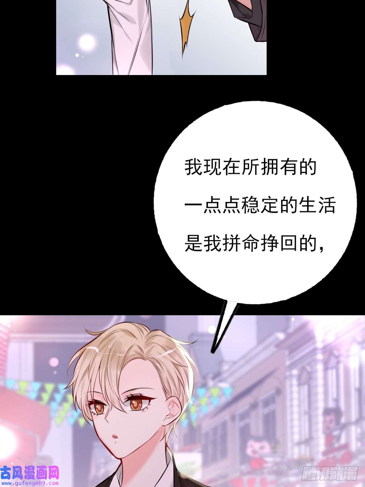 上头第6话 双胞姐弟