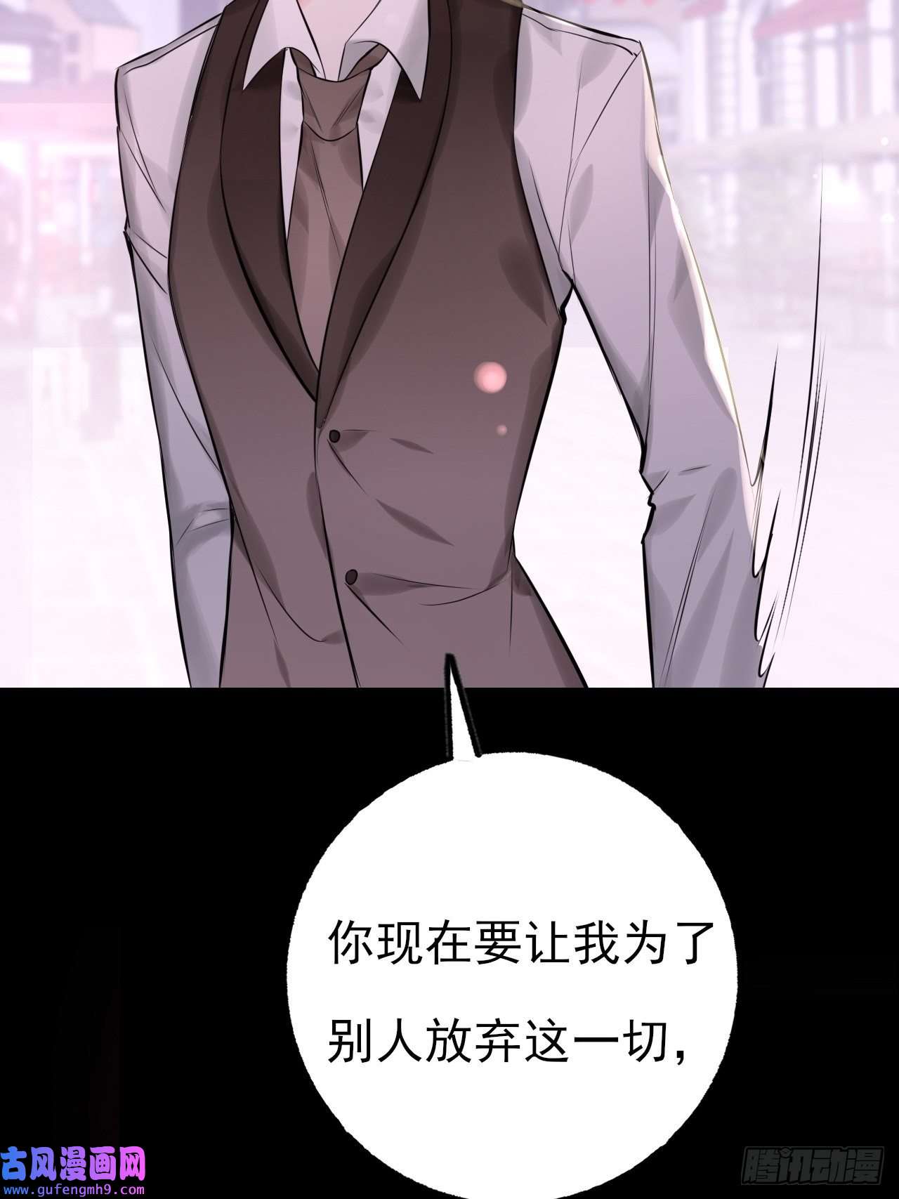 上头第6话 双胞姐弟