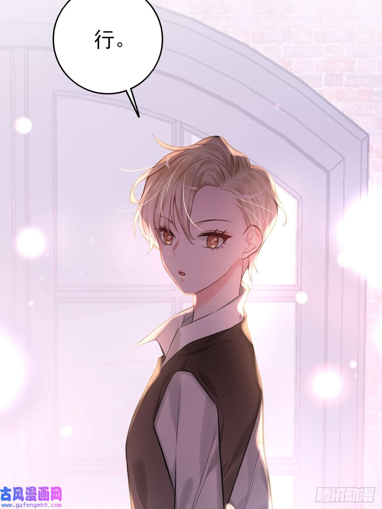 上头第6话 双胞姐弟