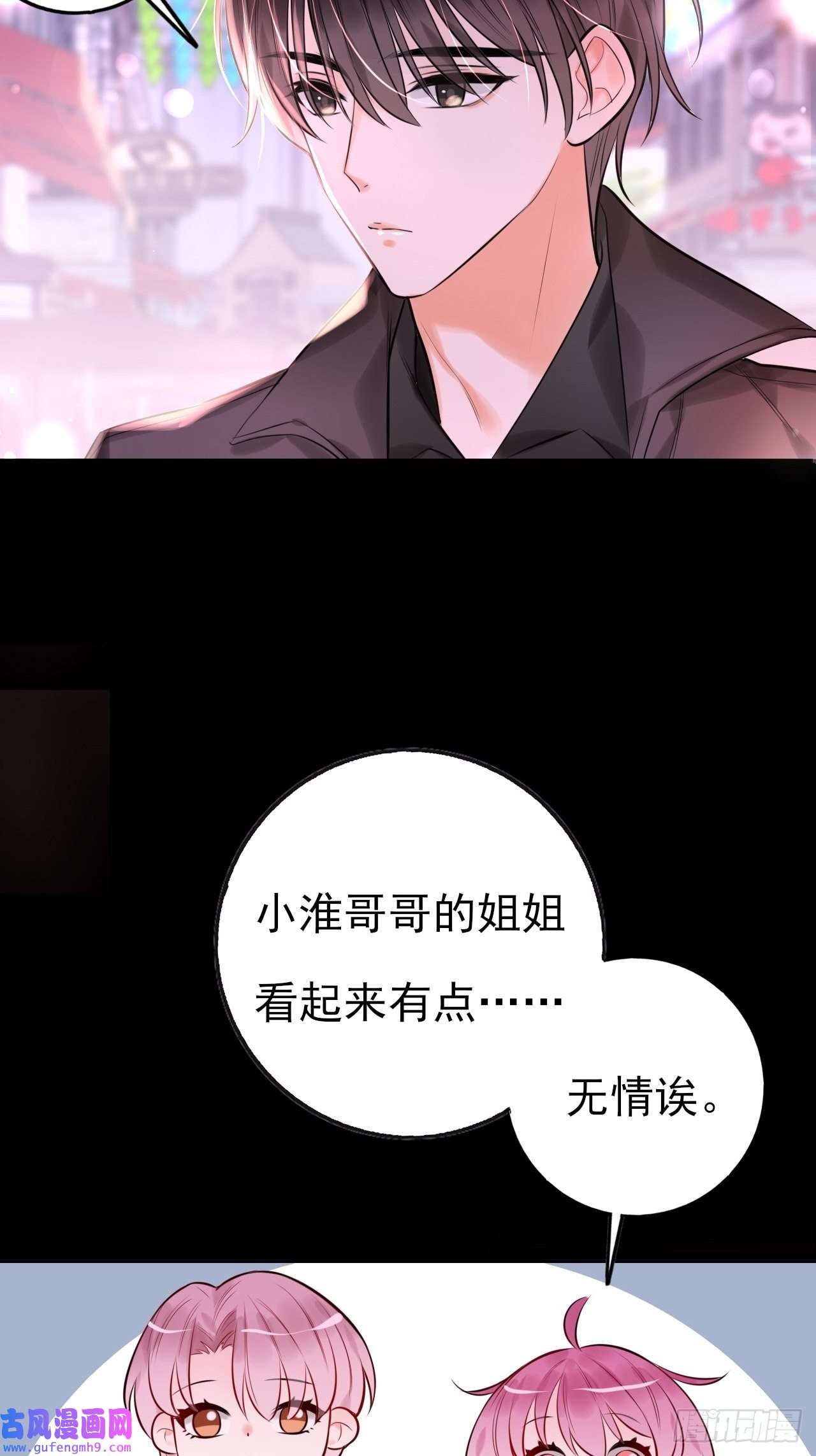 上头第6话 双胞姐弟