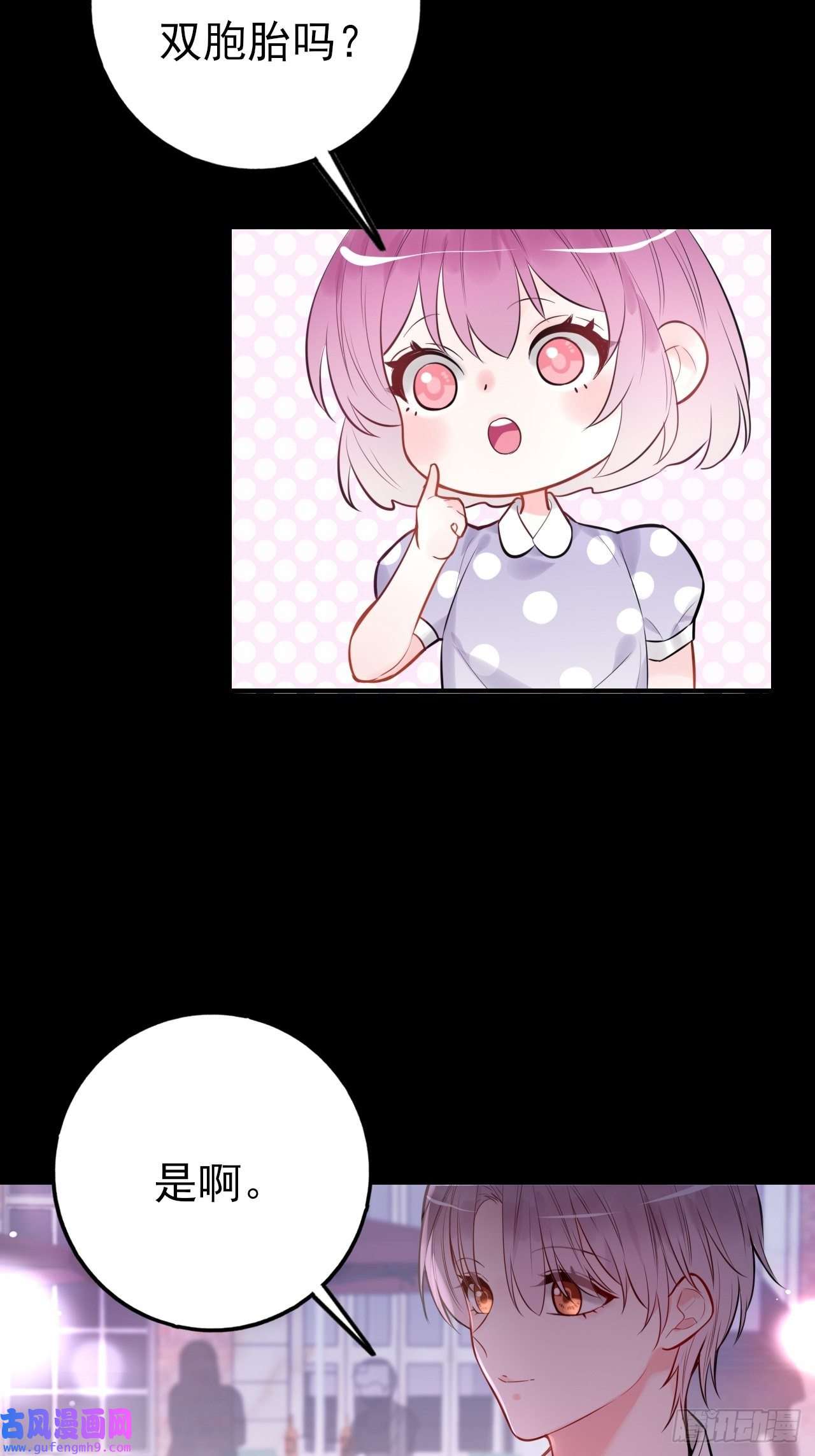 上头第6话 双胞姐弟