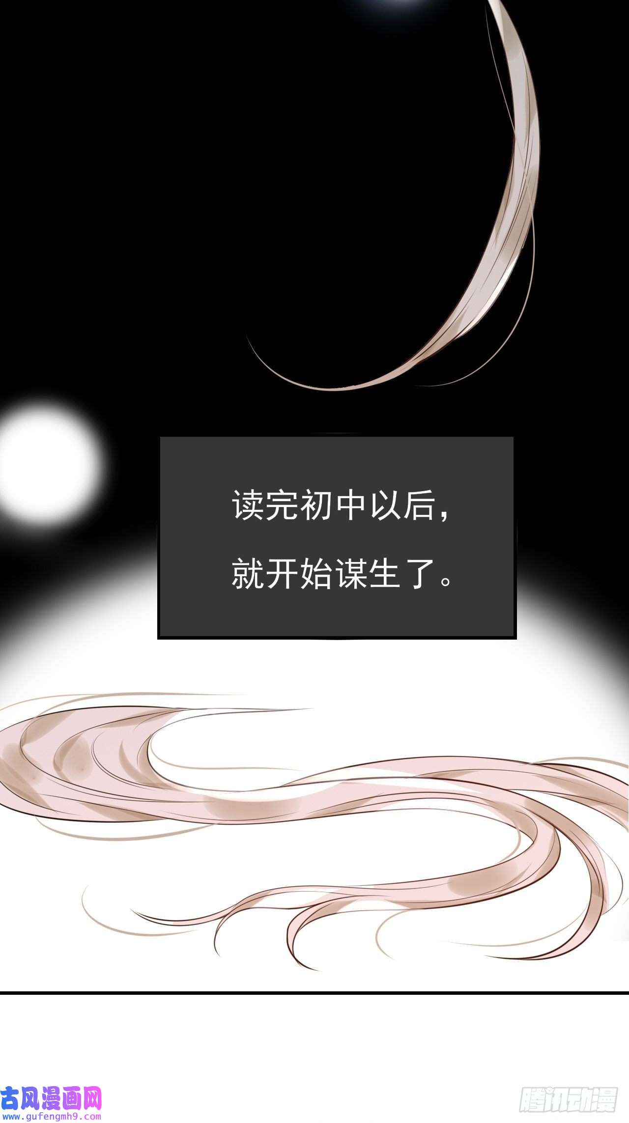 上头第7话 是个憨憨