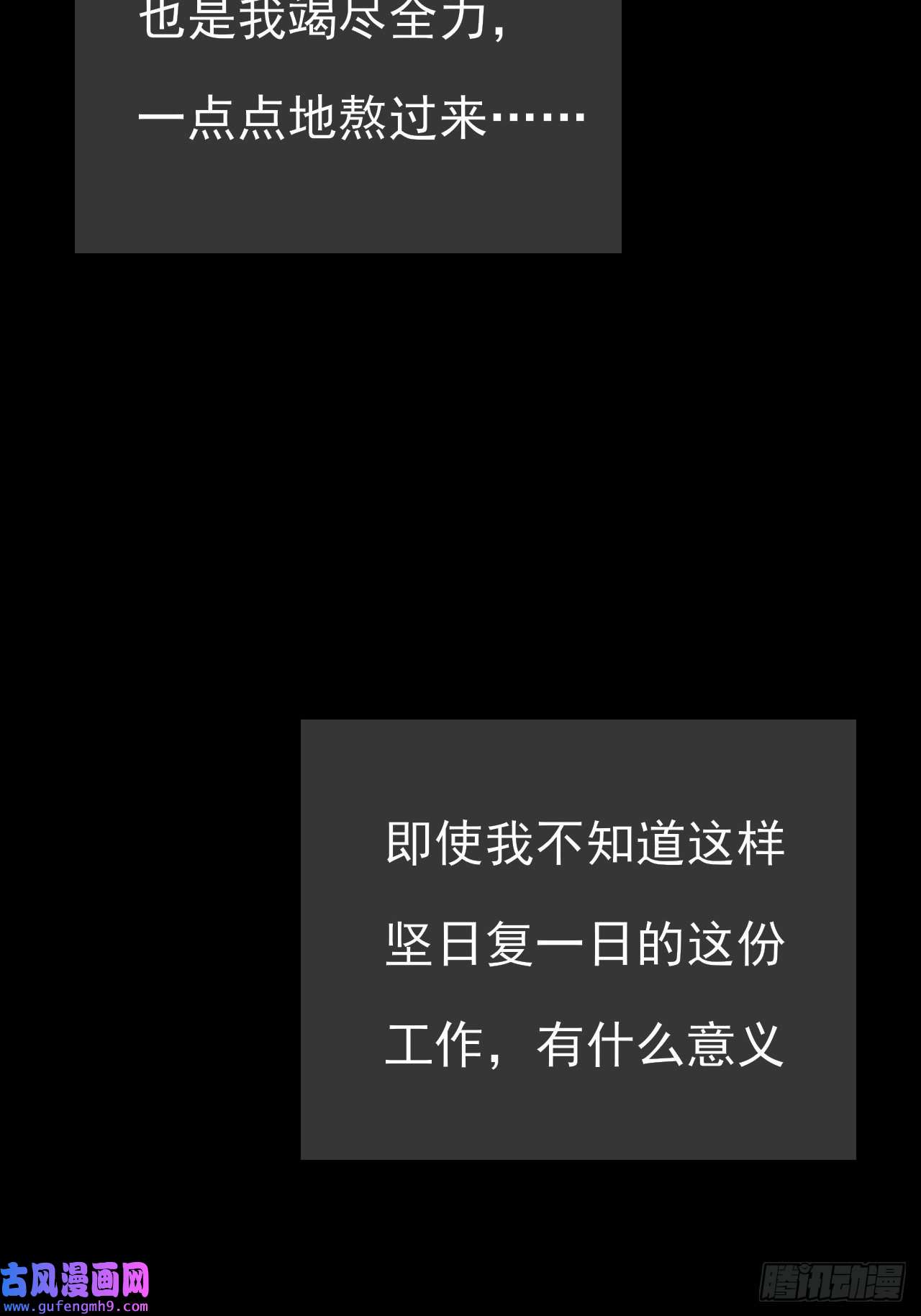 上头第7话 是个憨憨