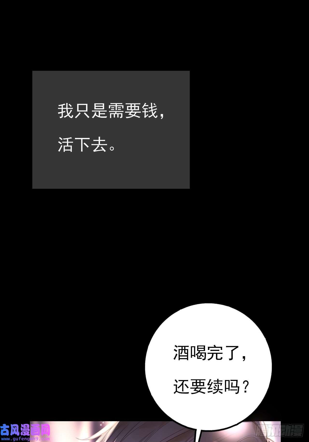 上头第7话 是个憨憨