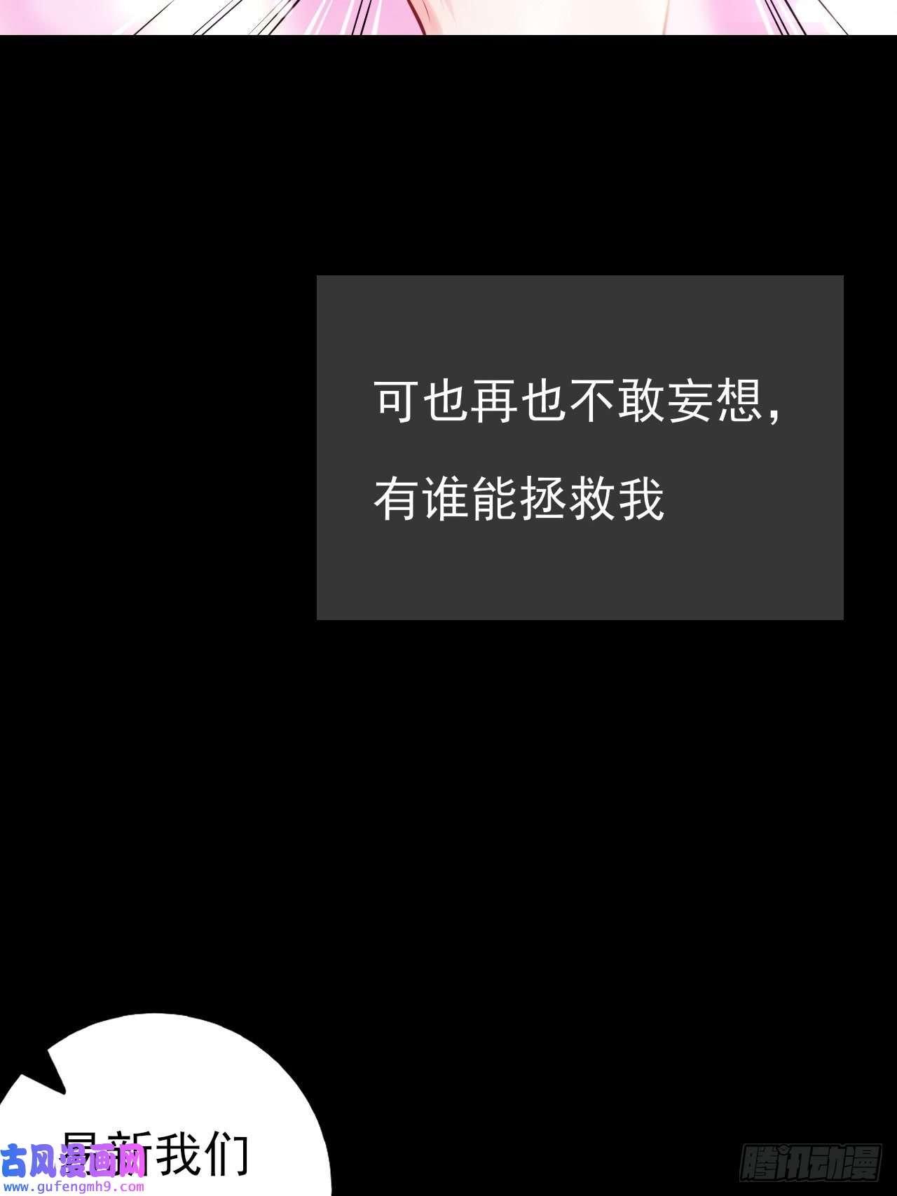 上头第7话 是个憨憨